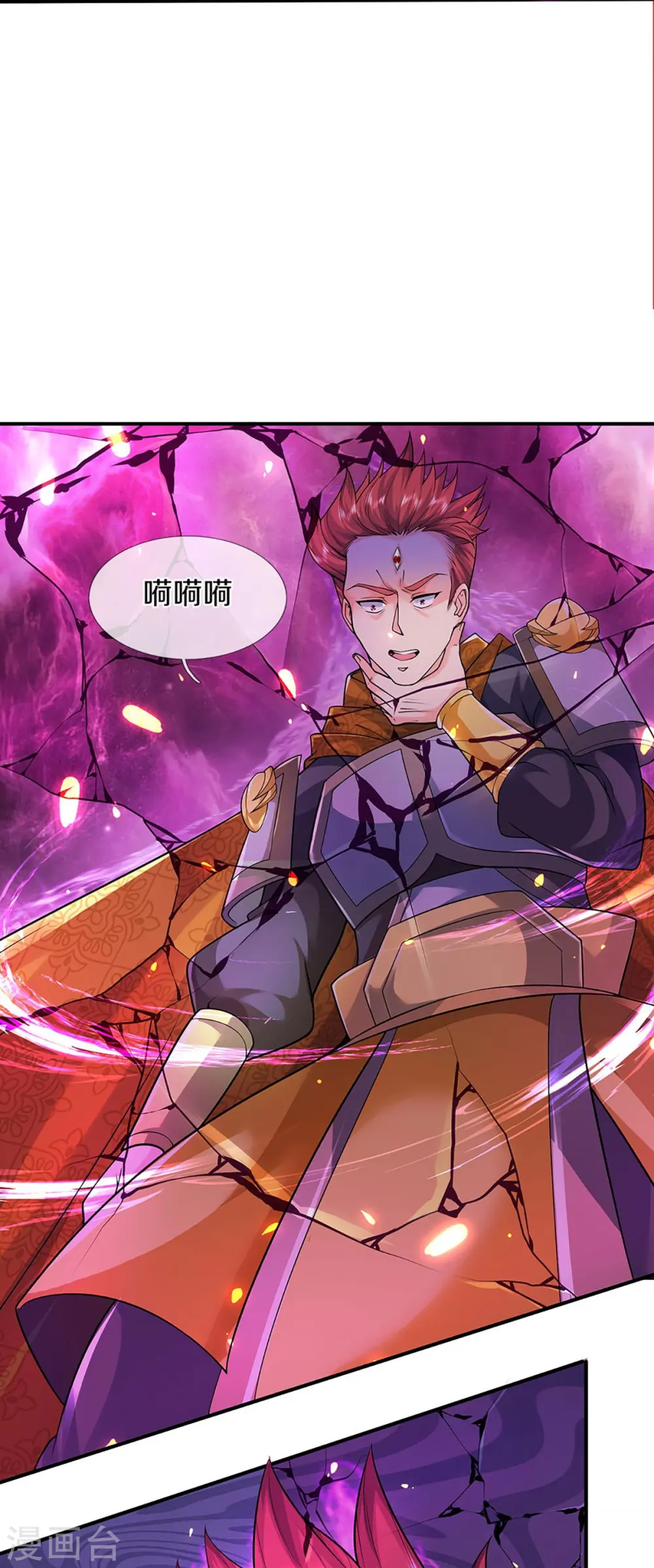 第259话 无视法则，最强一剑 第10页