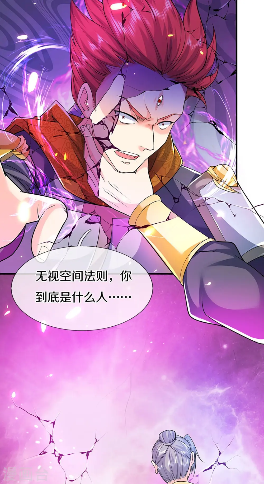 第259话 无视法则，最强一剑 第11页