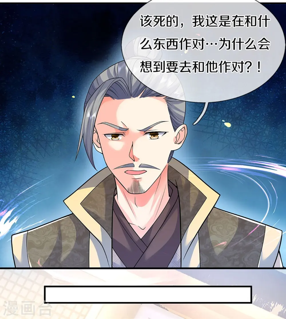 第259话 无视法则，最强一剑 第13页