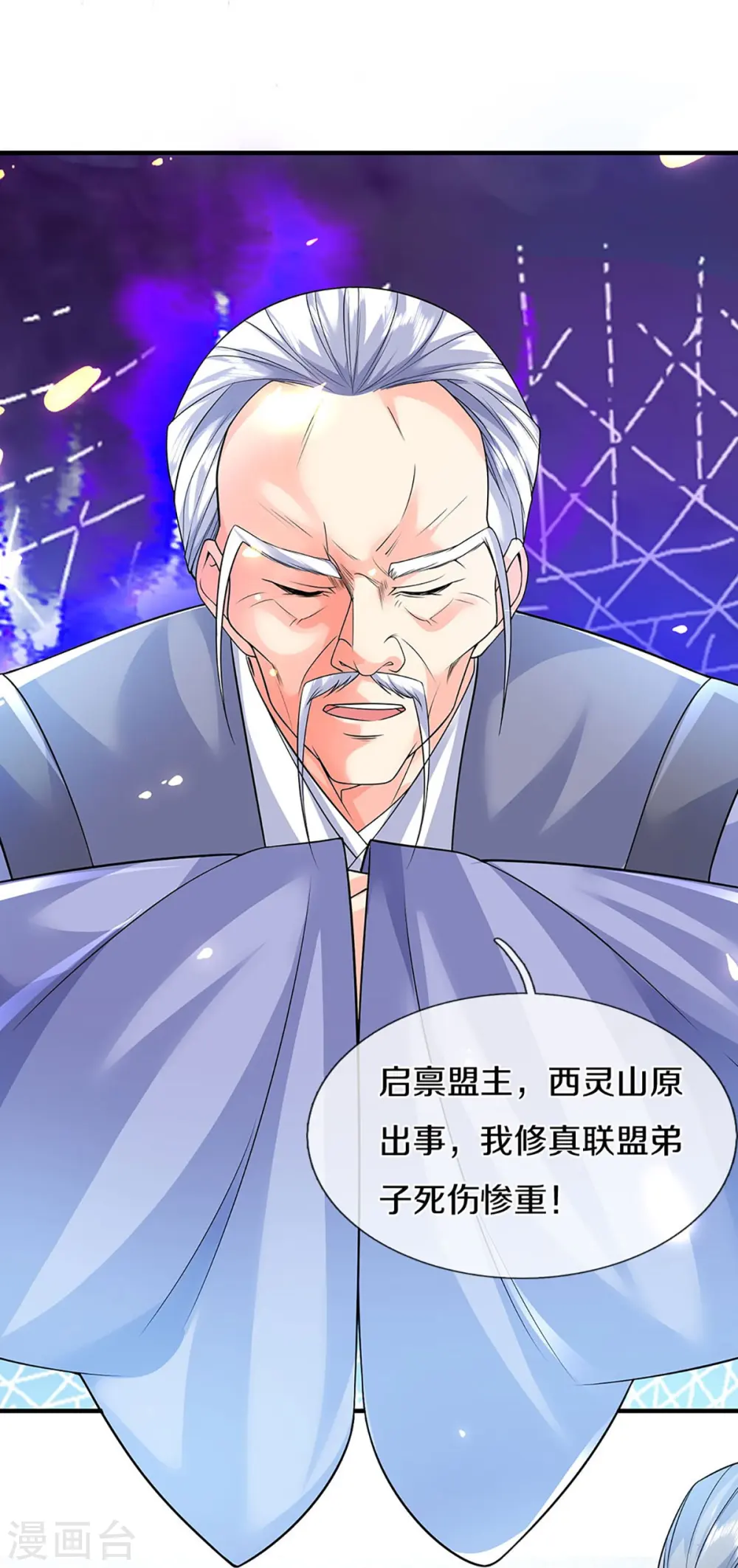 第259话 无视法则，最强一剑 第15页