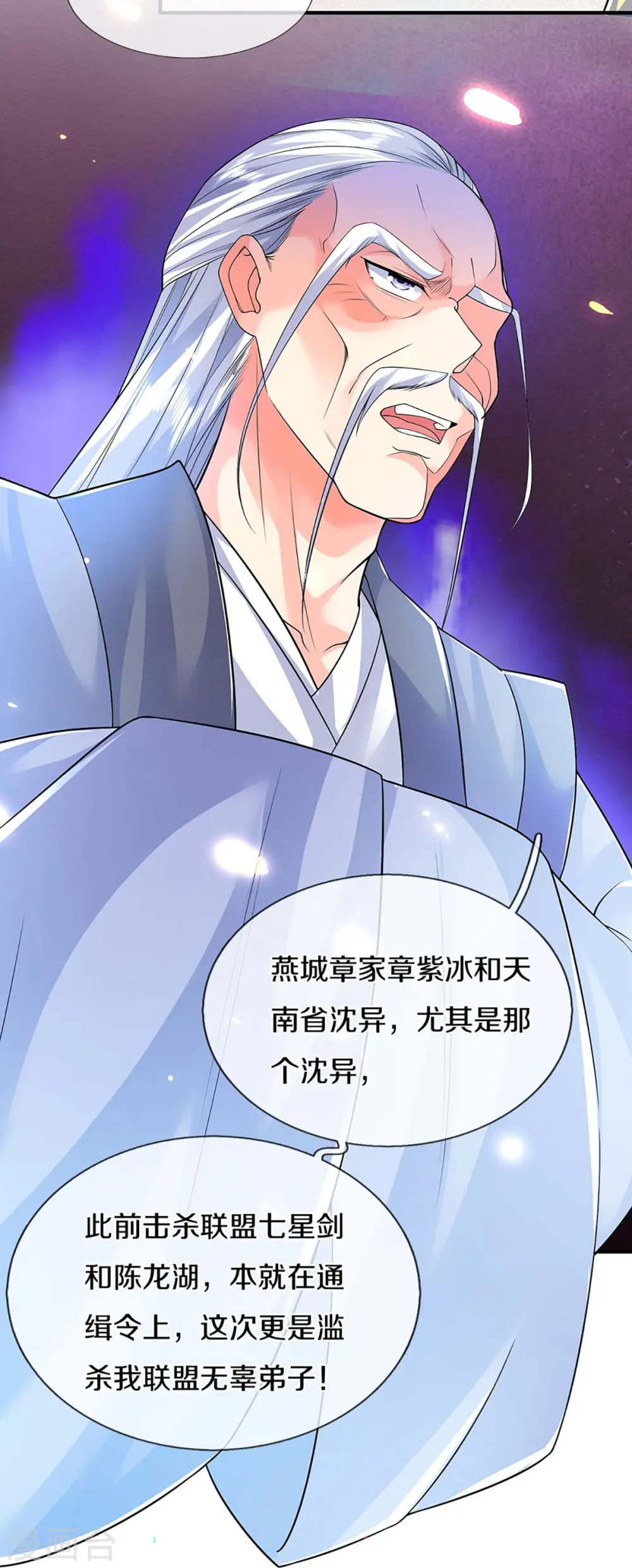 第259话 无视法则，最强一剑 第17页