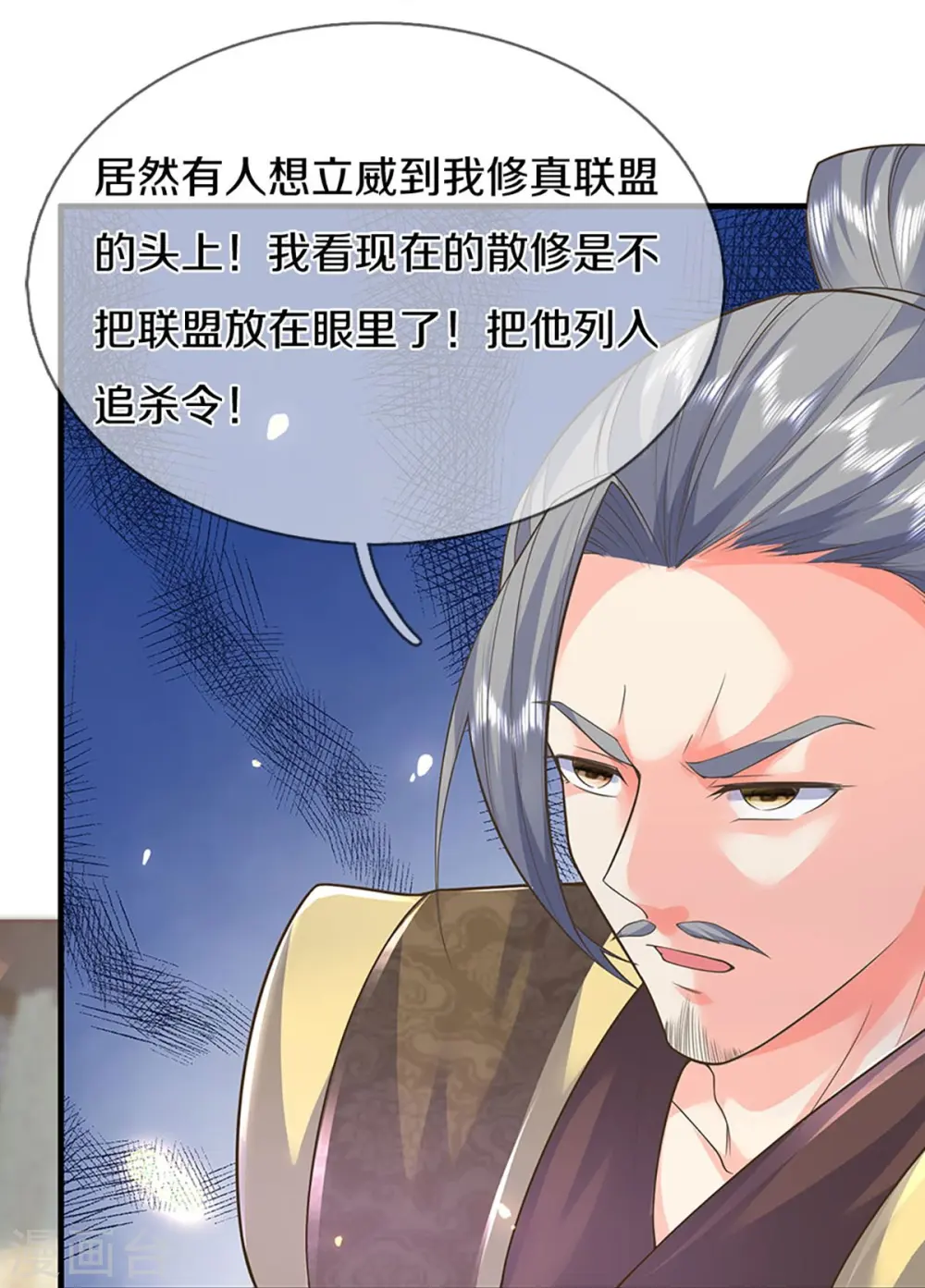 第259话 无视法则，最强一剑 第18页