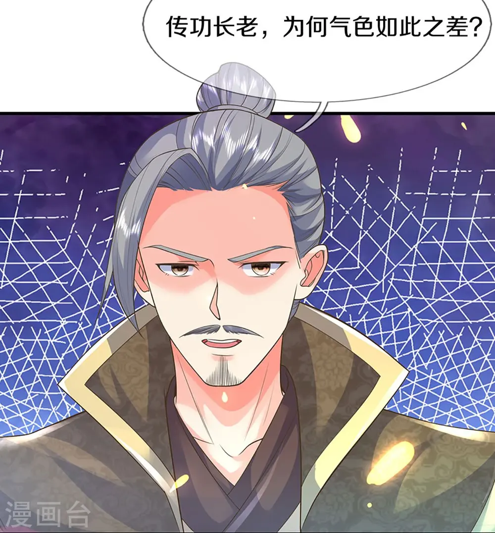 第259话 无视法则，最强一剑 第20页