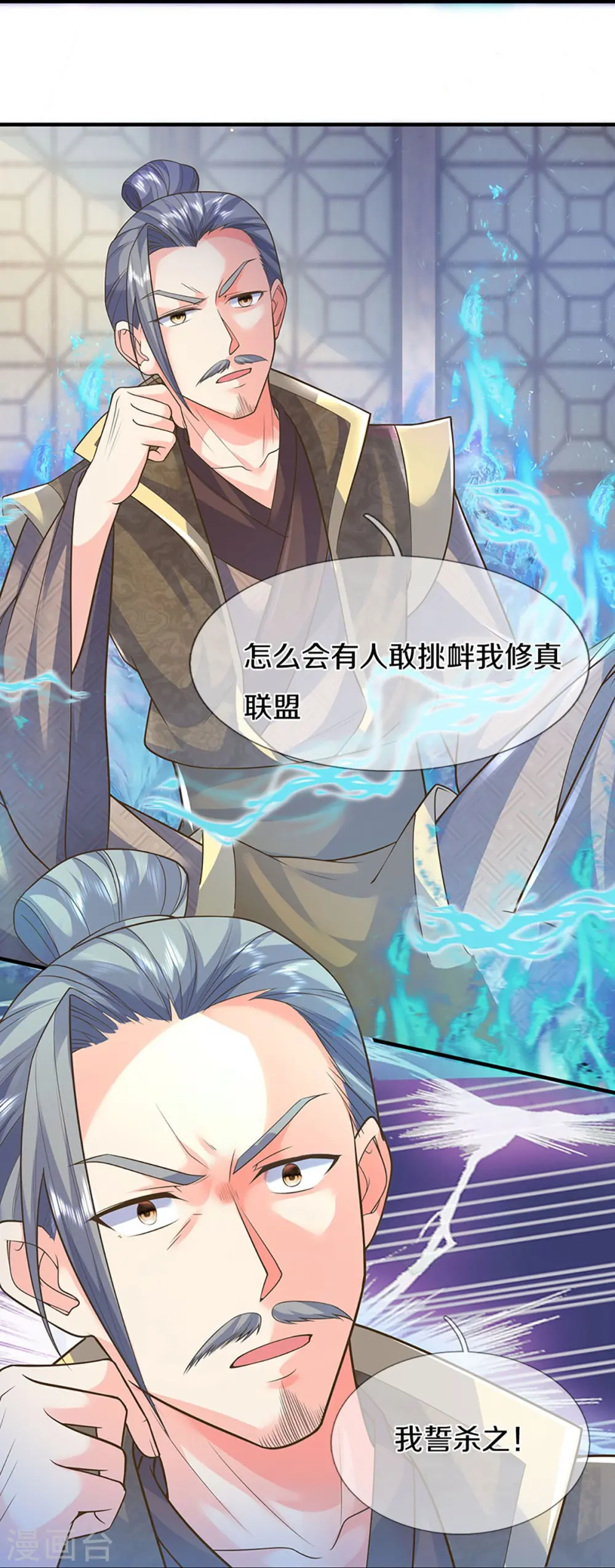 第259话 无视法则，最强一剑 第23页