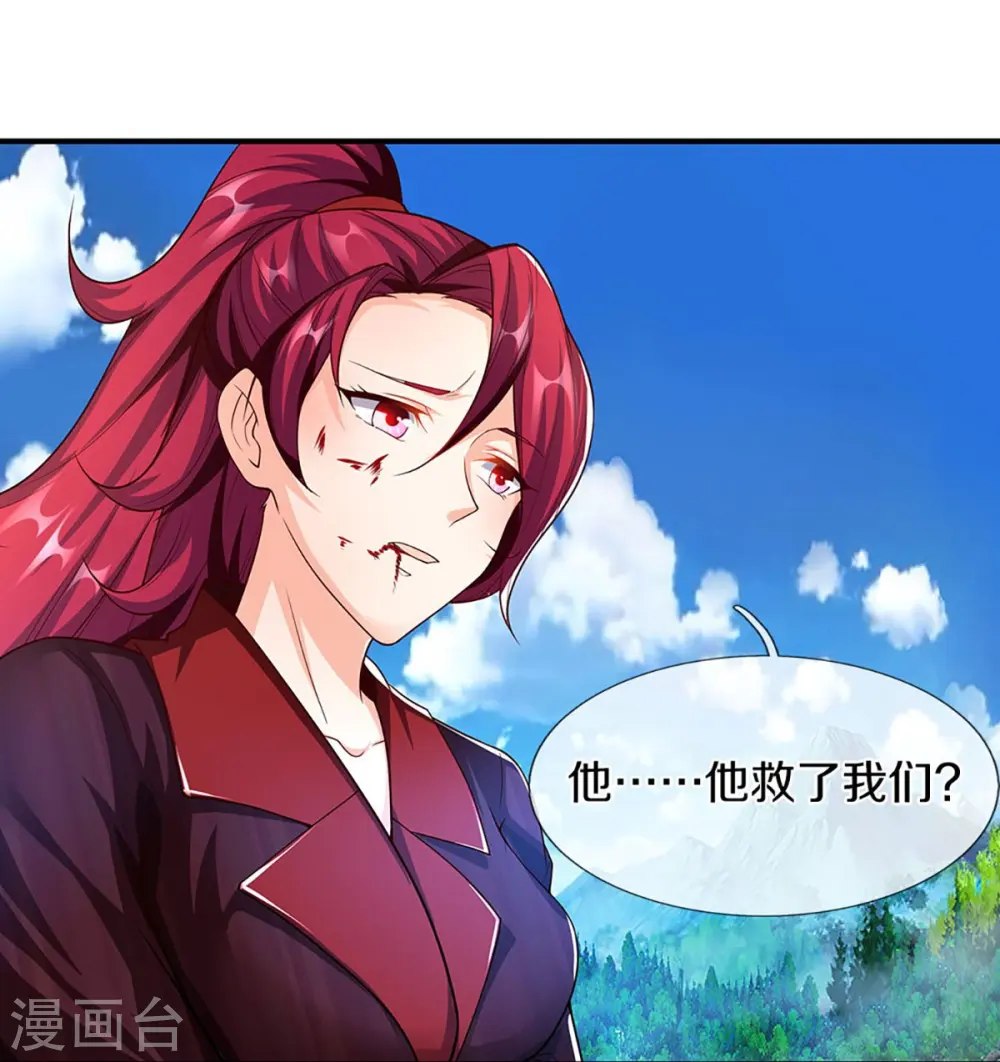 第259话 无视法则，最强一剑 第33页
