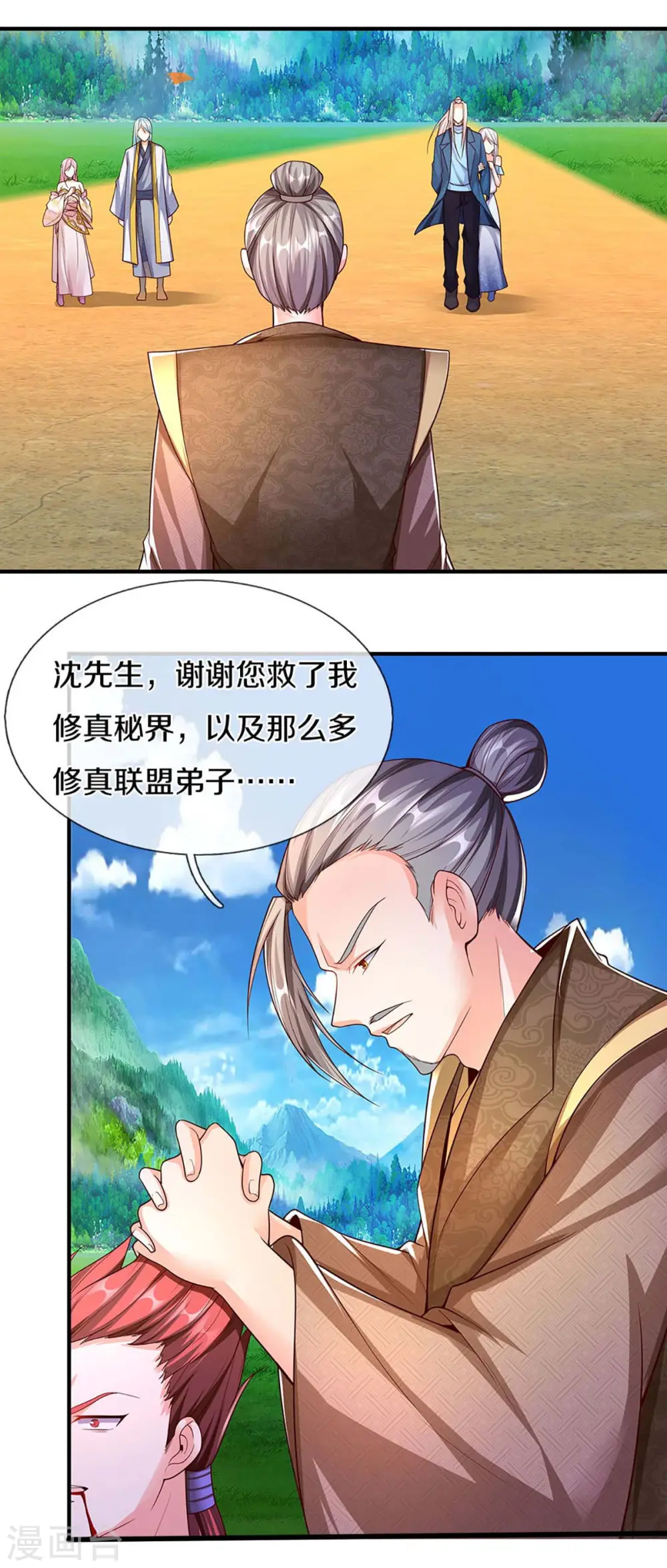 第259话 无视法则，最强一剑 第38页