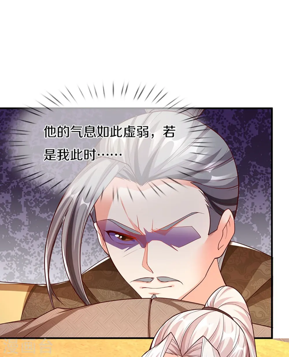 第259话 无视法则，最强一剑 第39页