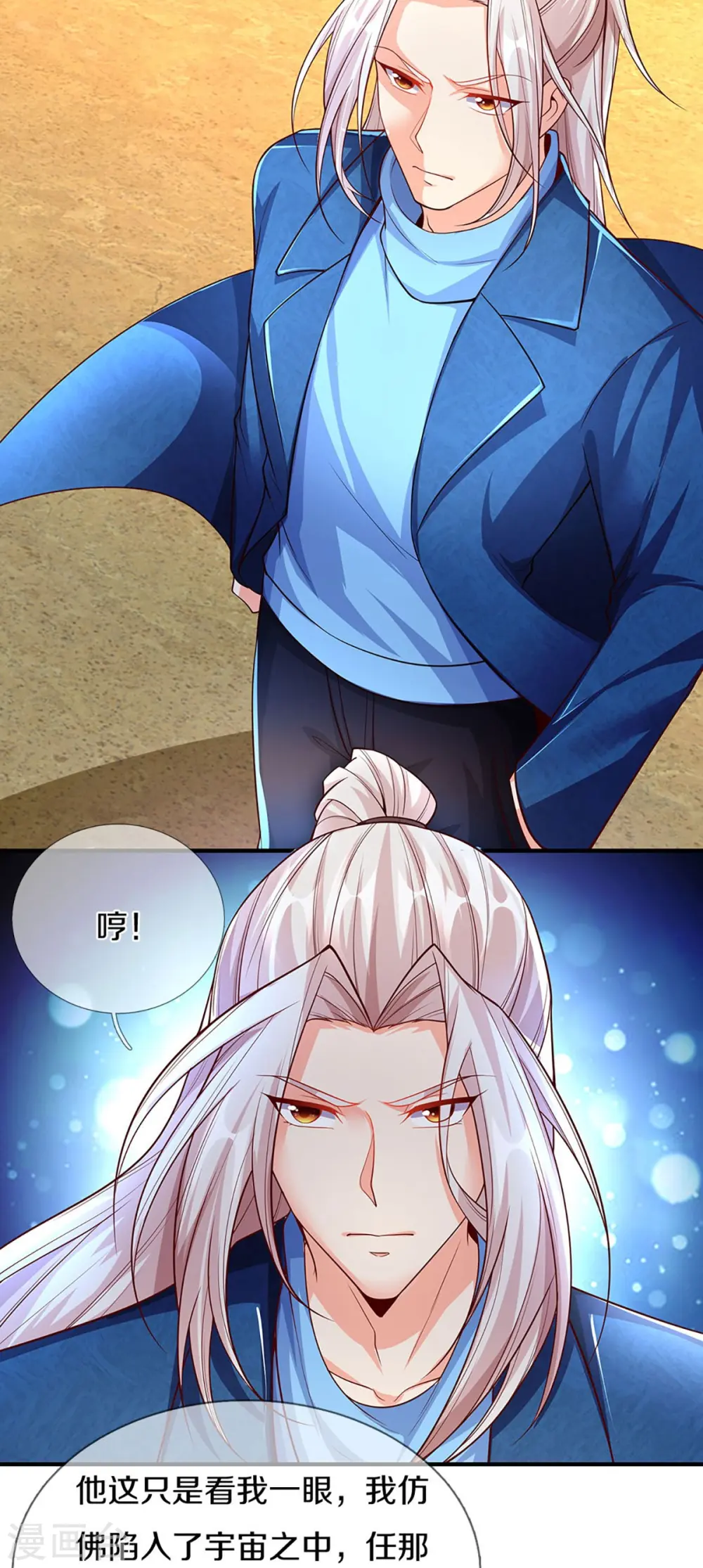 第259话 无视法则，最强一剑 第40页