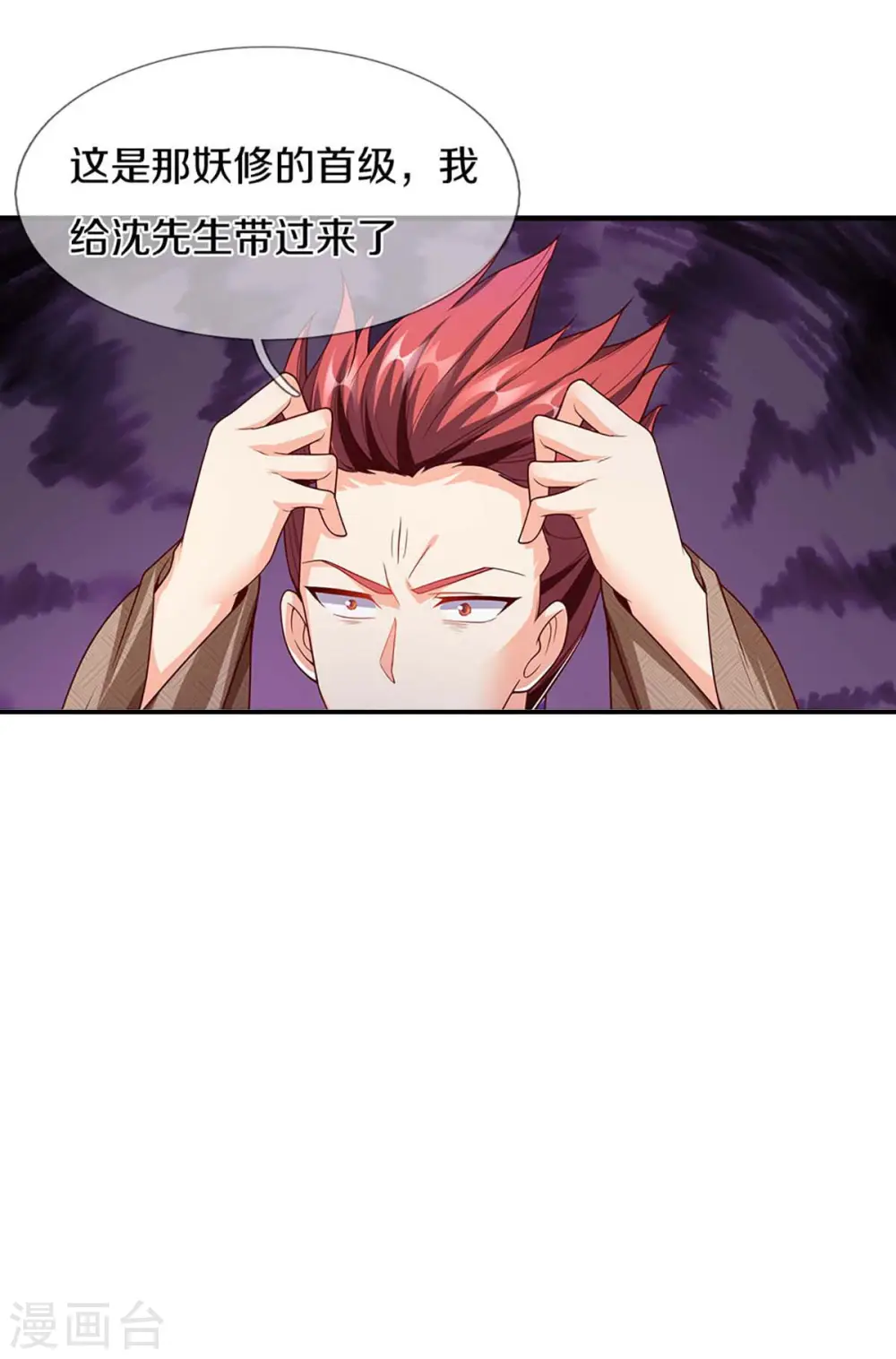 第259话 无视法则，最强一剑 第42页