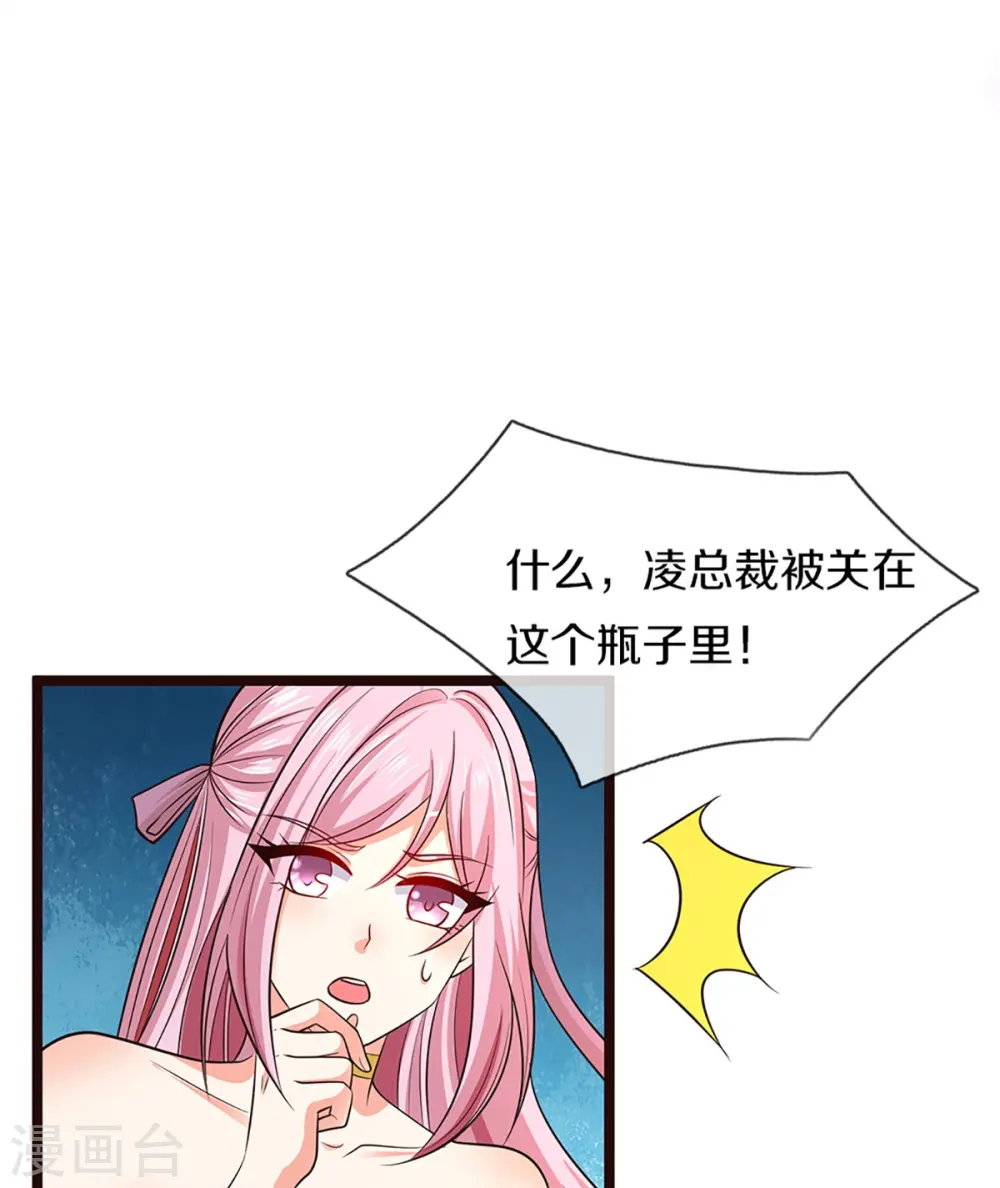 第255话 人质飞语，修为全无 第15页