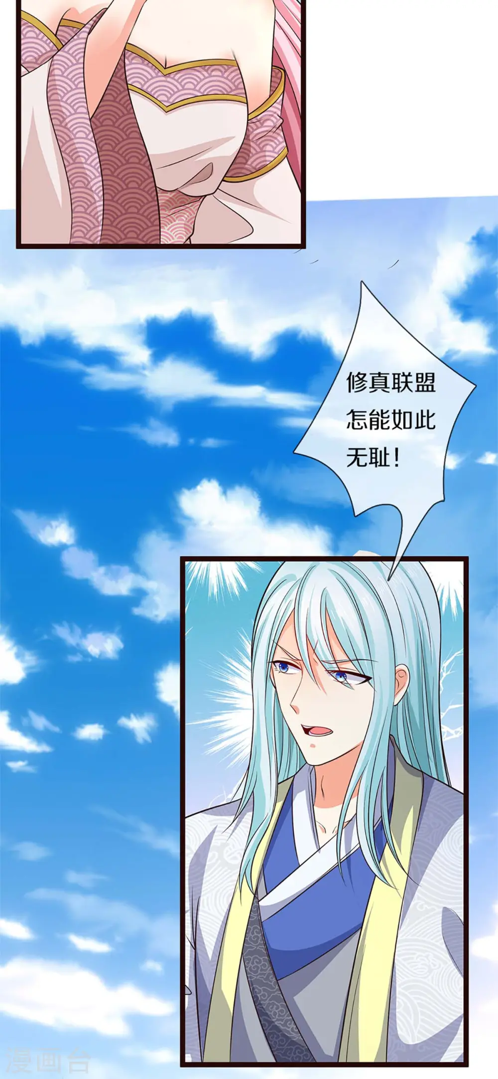 第255话 人质飞语，修为全无 第16页