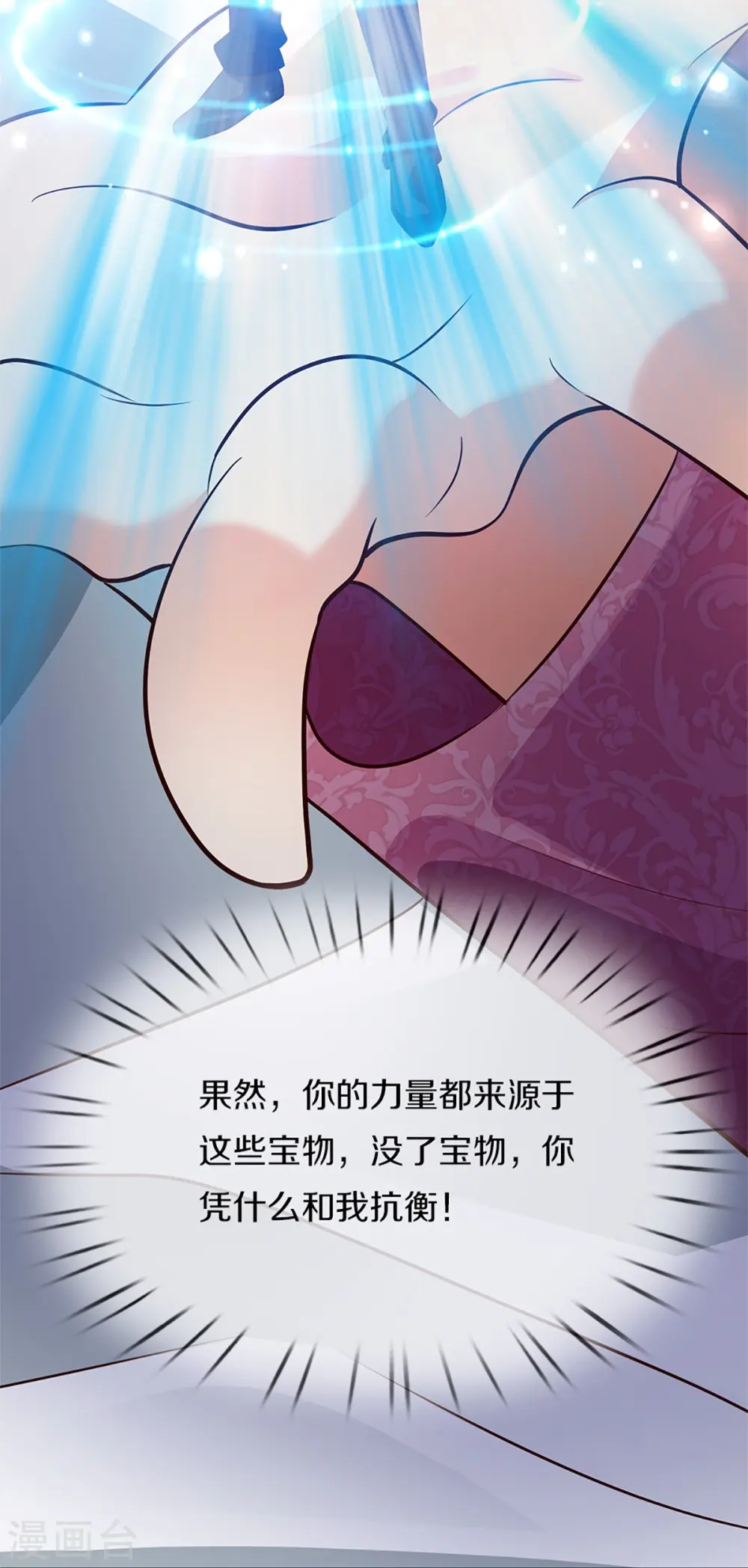 第255话 人质飞语，修为全无 第25页