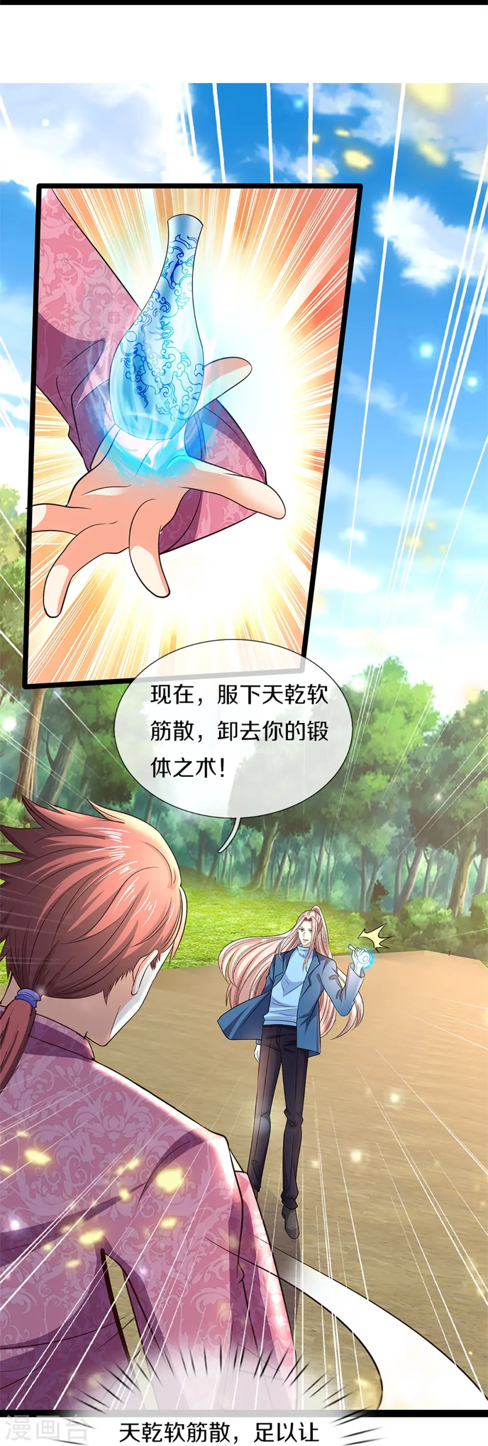 第255话 人质飞语，修为全无 第26页