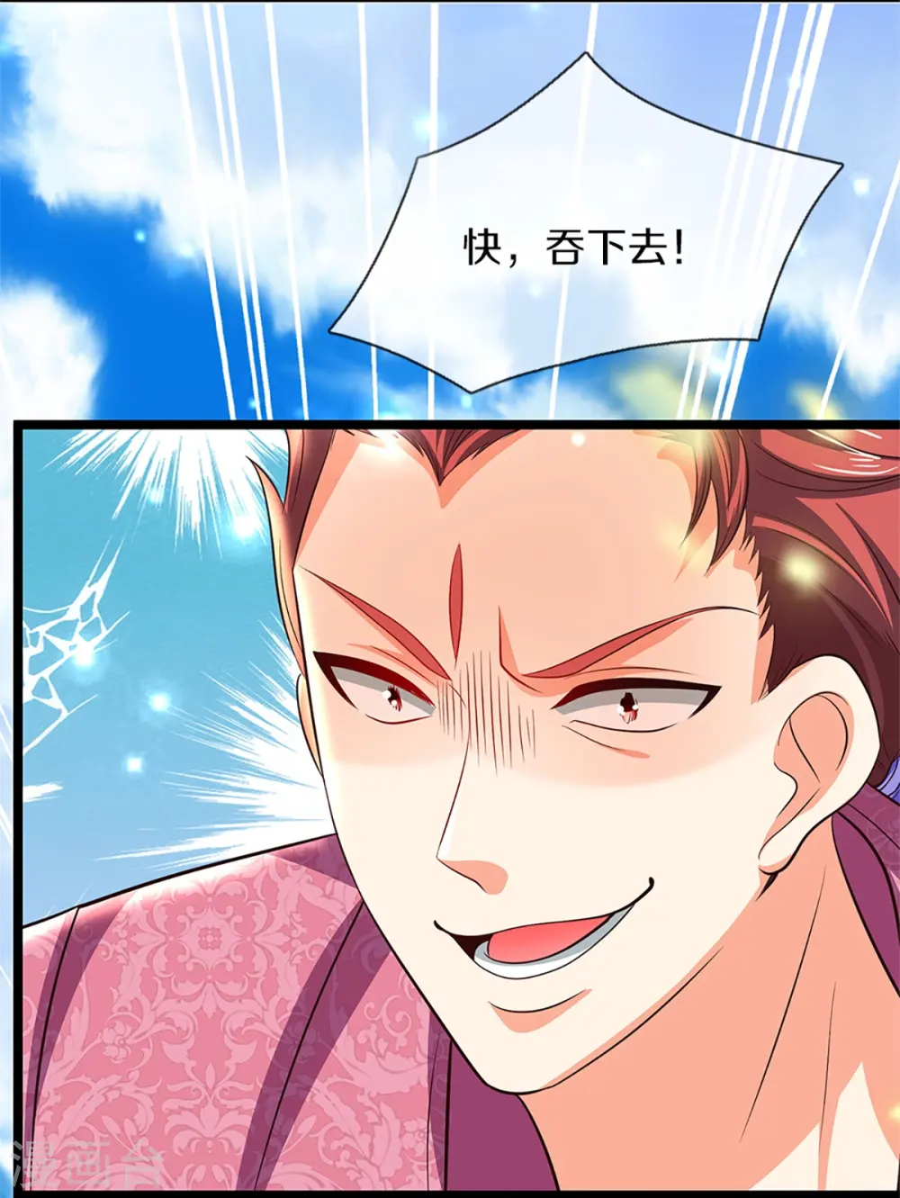 第255话 人质飞语，修为全无 第29页