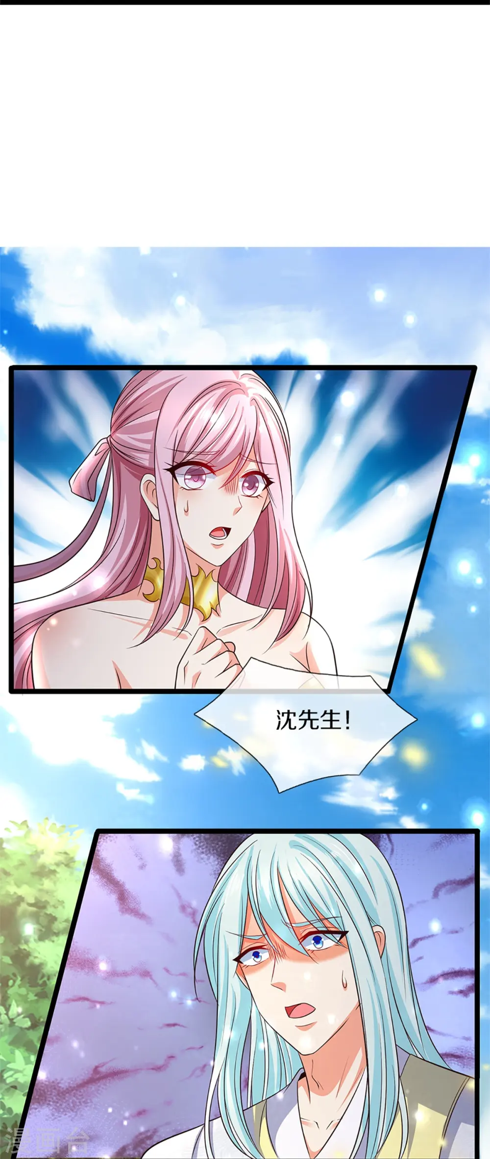 第255话 人质飞语，修为全无 第31页