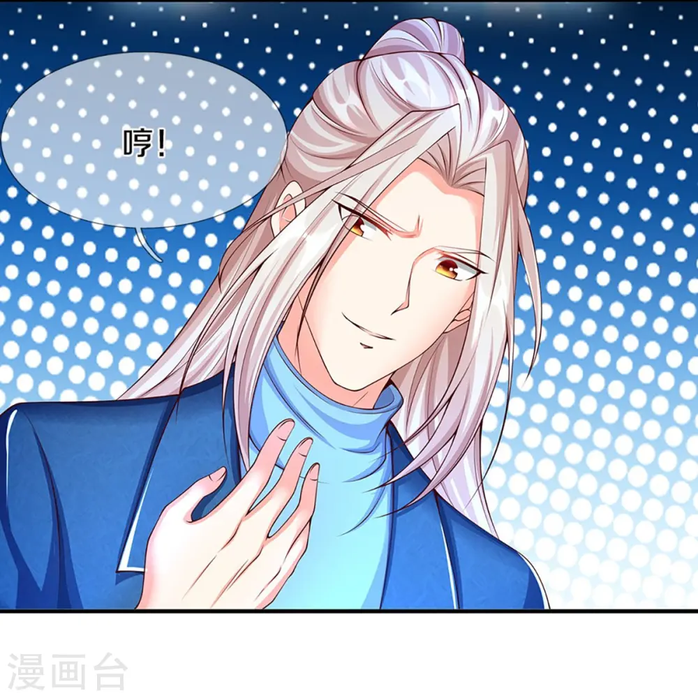 第253话 巅峰对决，真君显威 第9页
