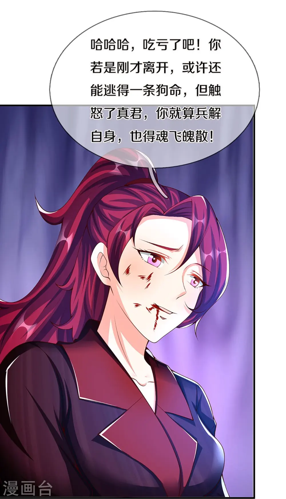 第253话 巅峰对决，真君显威 第10页