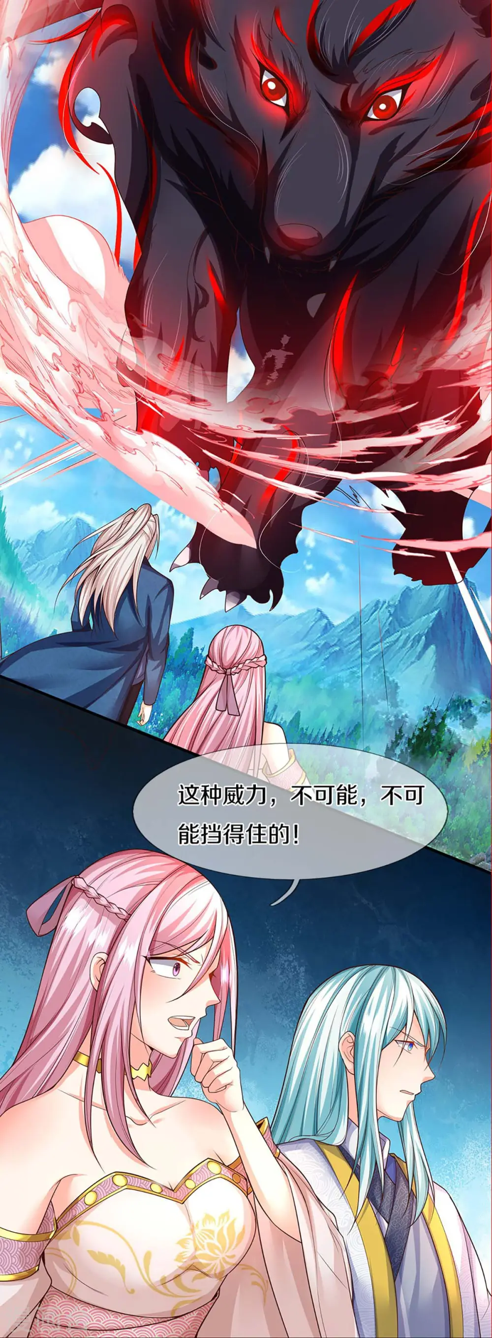 第253话 巅峰对决，真君显威 第15页