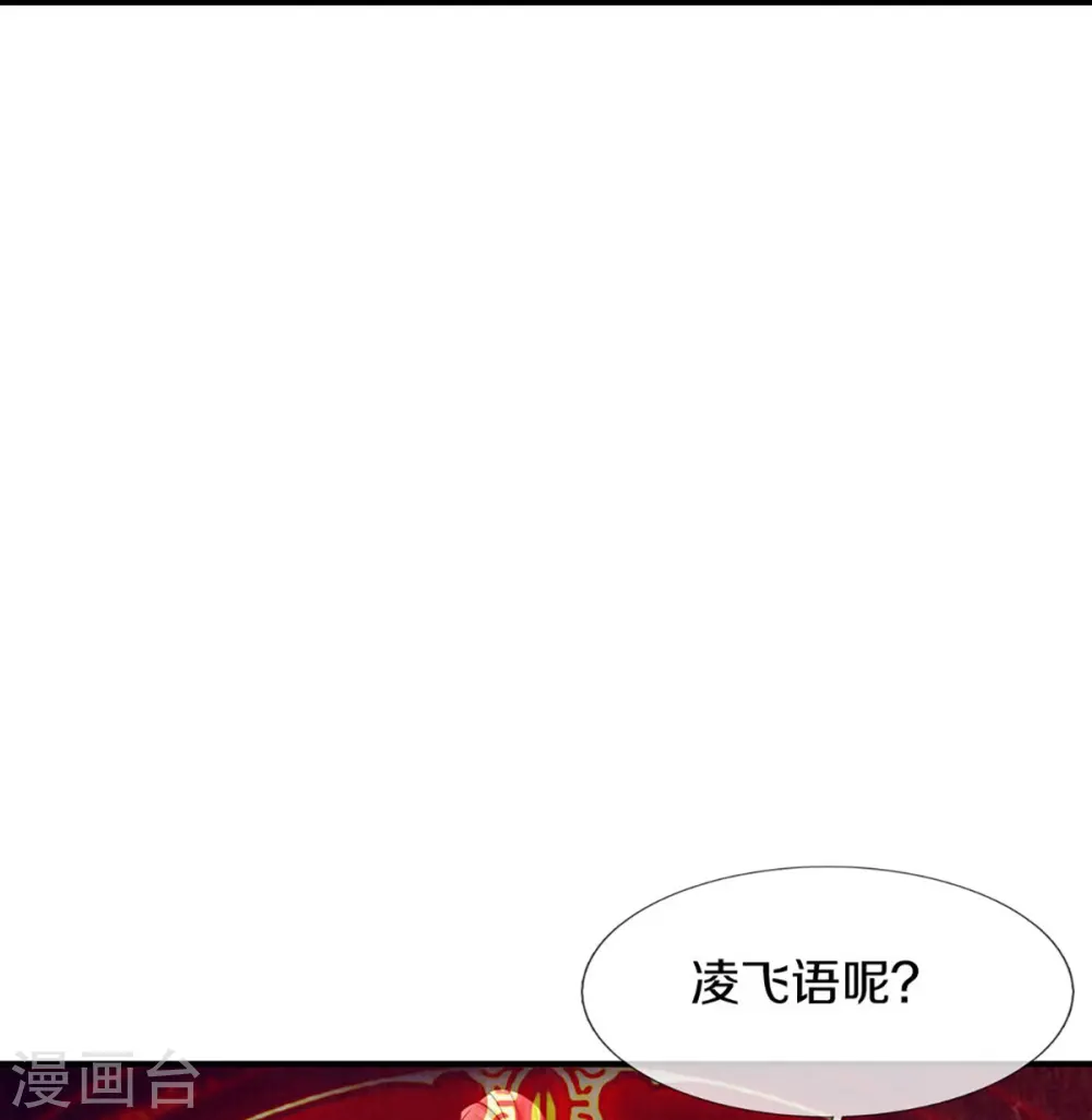 第253话 巅峰对决，真君显威 第30页