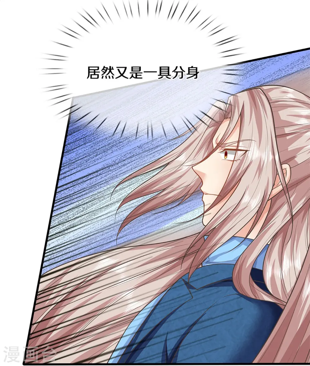 第253话 巅峰对决，真君显威 第40页