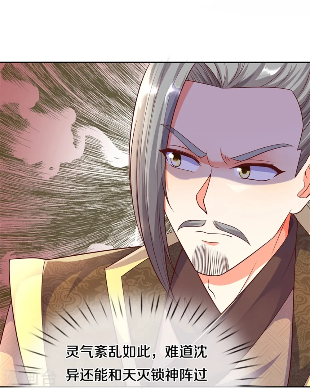 第252话 盟主降临，不战而逃 第6页