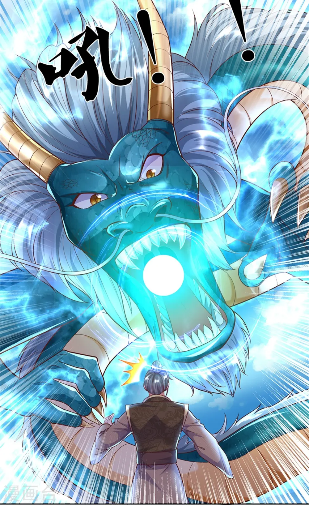 第252话 盟主降临，不战而逃 第10页