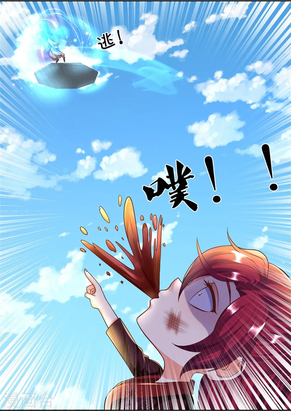 第252话 盟主降临，不战而逃 第13页