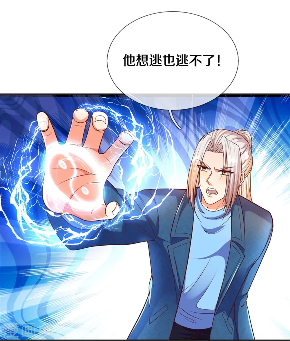 第252话 盟主降临，不战而逃 第15页