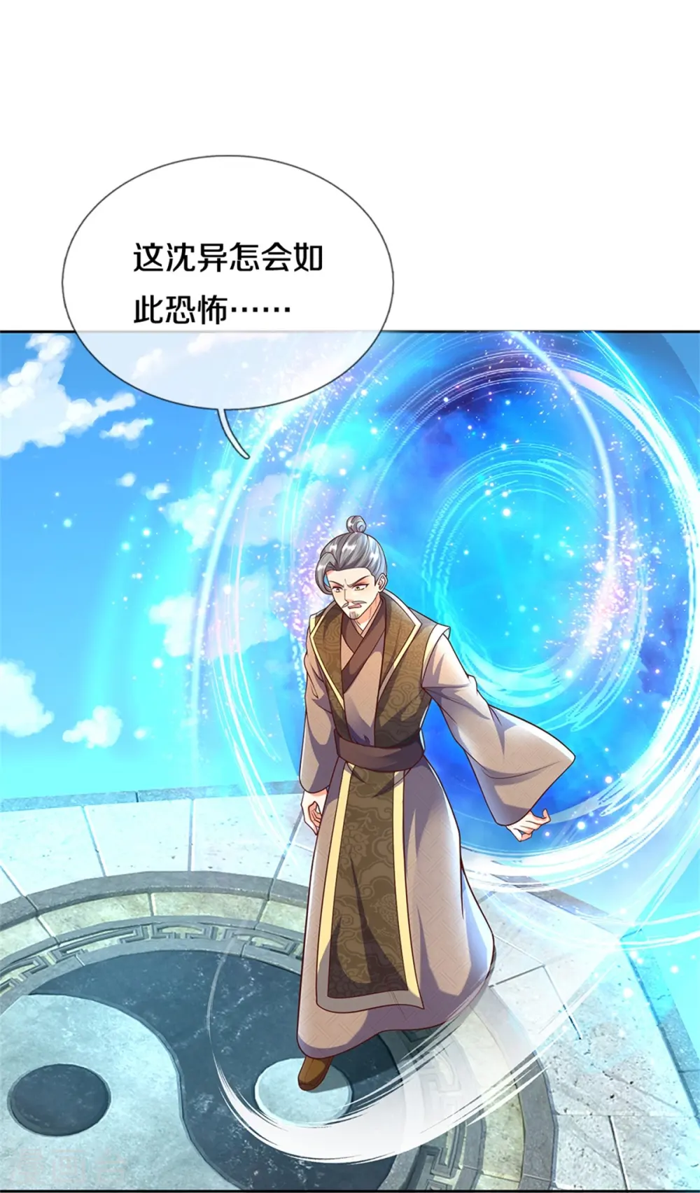 第252话 盟主降临，不战而逃 第17页