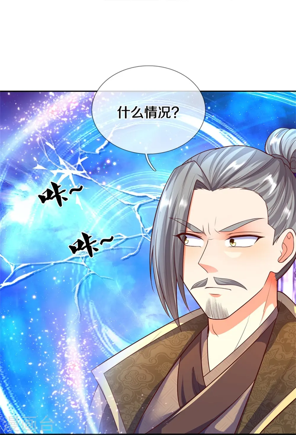 第252话 盟主降临，不战而逃 第18页