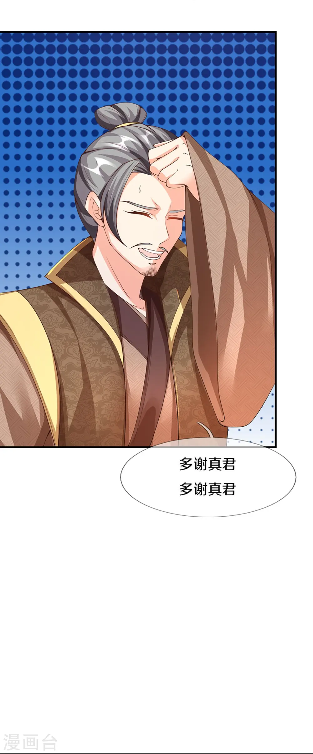 第252话 盟主降临，不战而逃 第29页