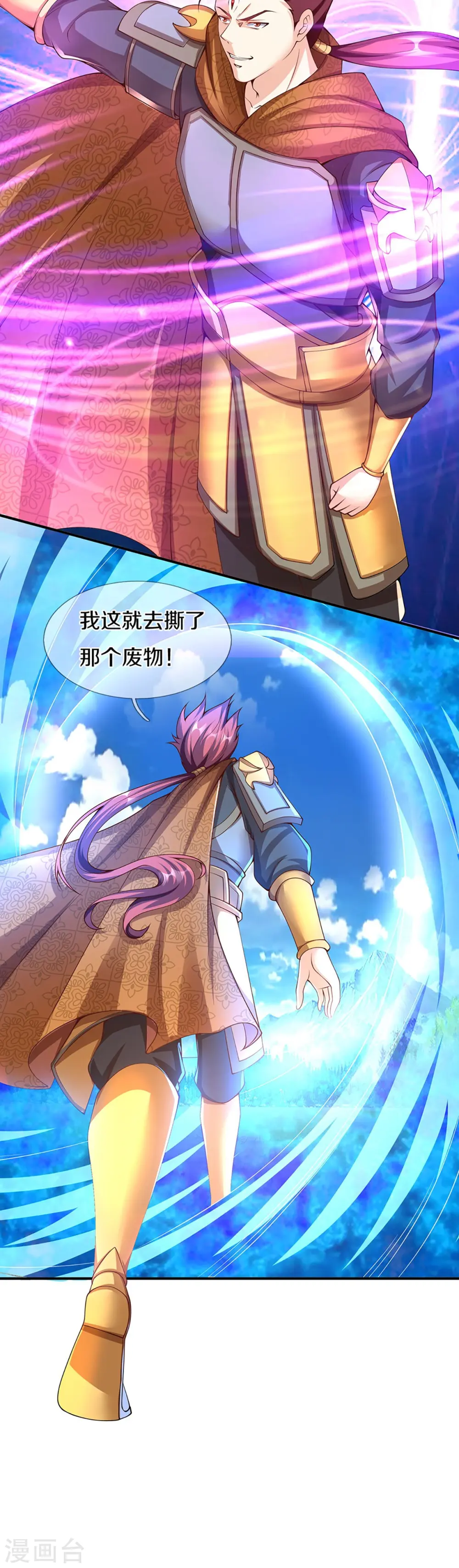 第252话 盟主降临，不战而逃 第36页