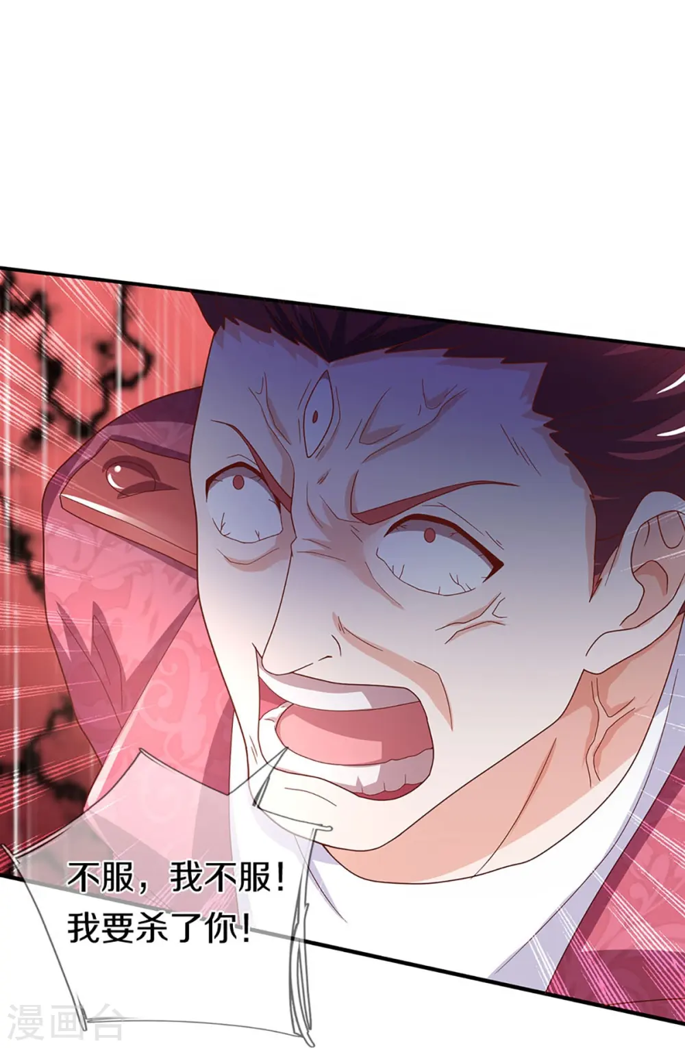第258话 真君赴死，引爆一界 第4页