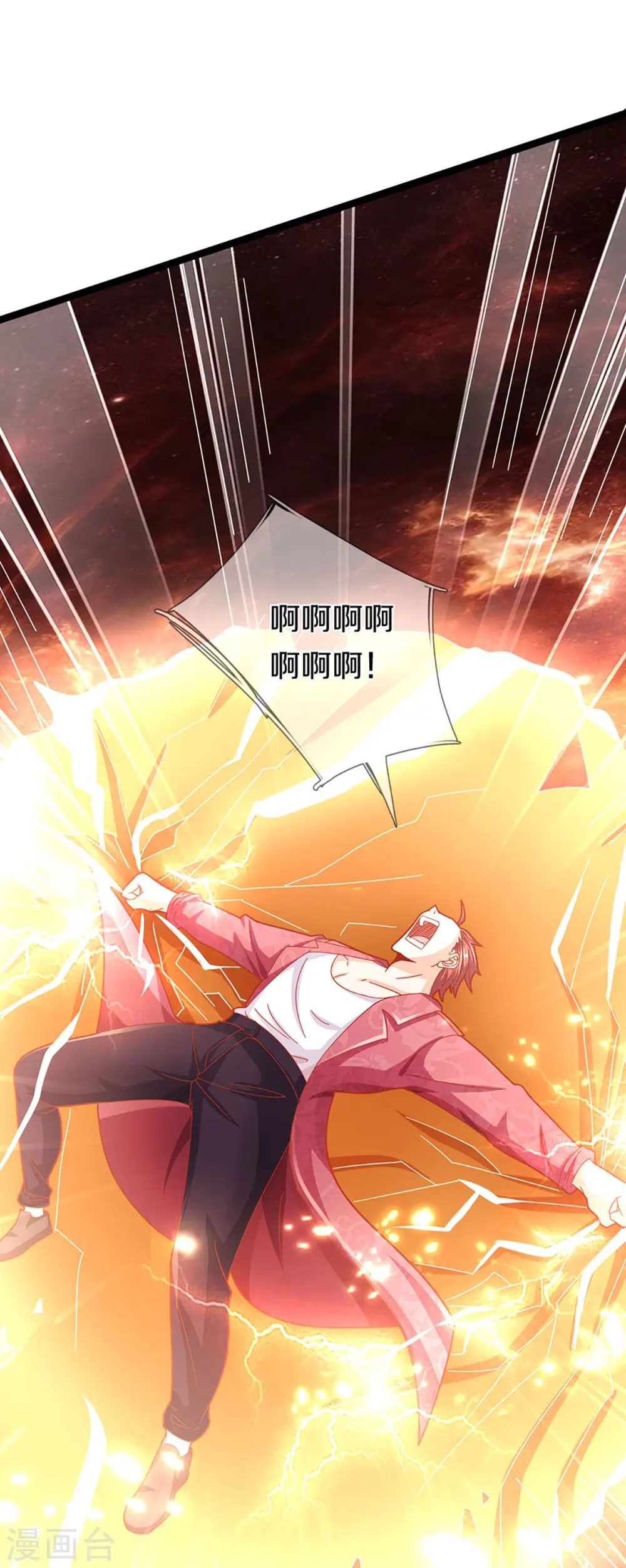 第258话 真君赴死，引爆一界 第10页