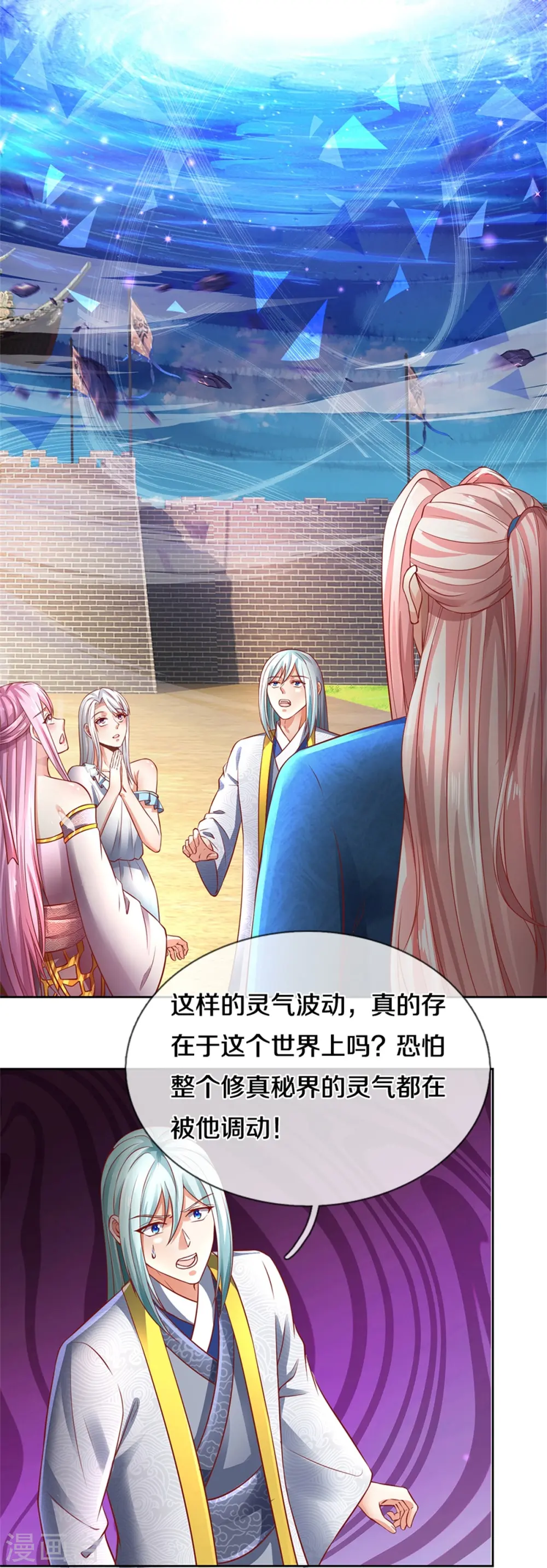 第258话 真君赴死，引爆一界 第20页