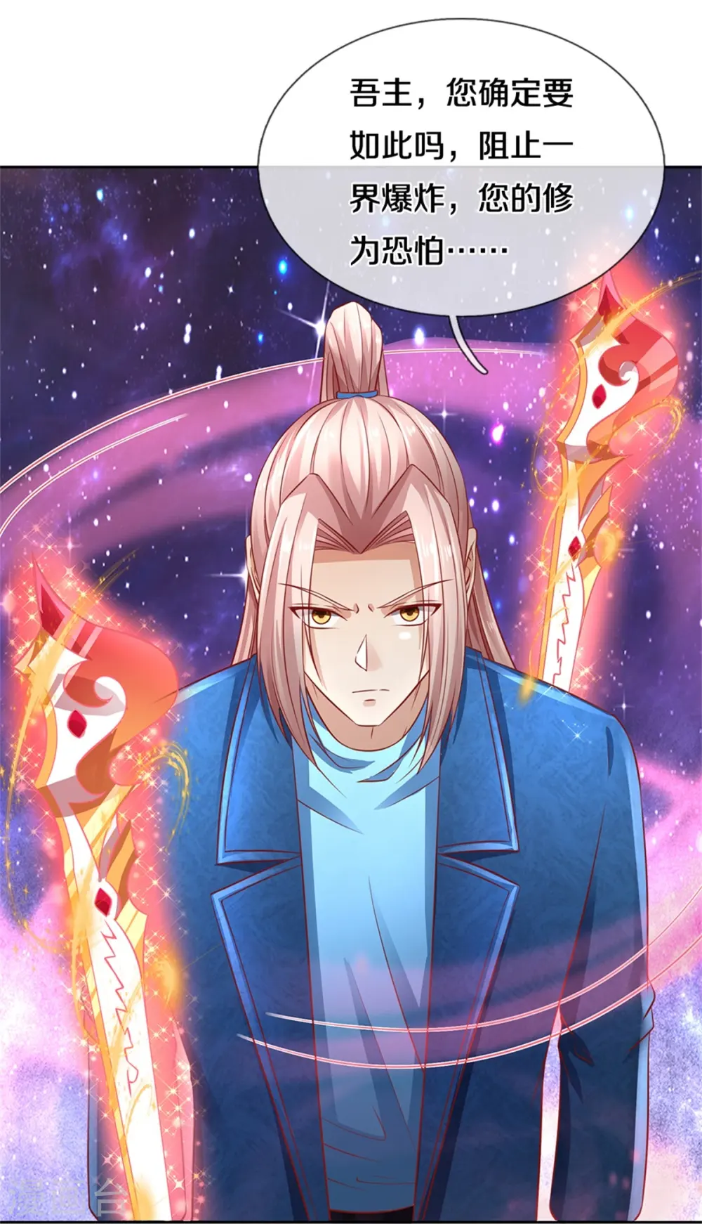 第258话 真君赴死，引爆一界 第26页