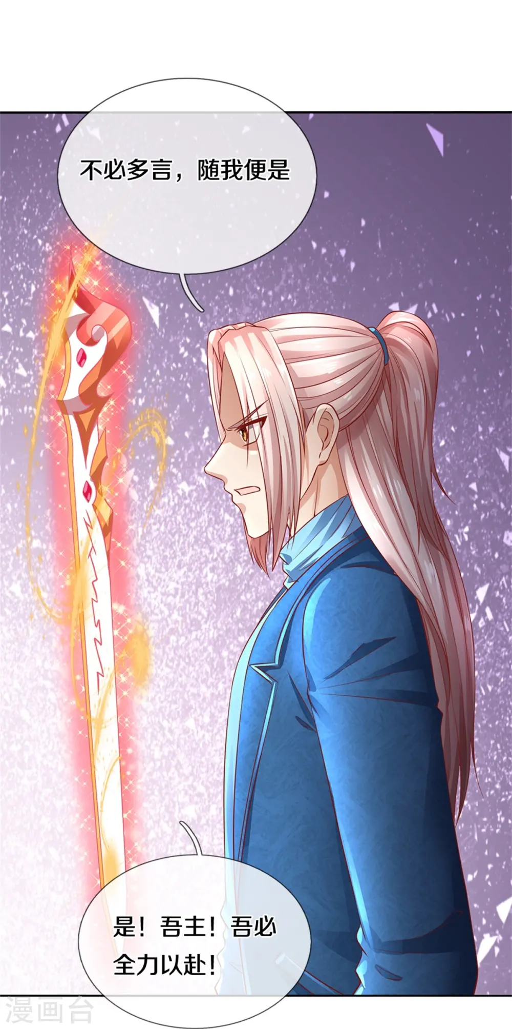 第258话 真君赴死，引爆一界 第27页