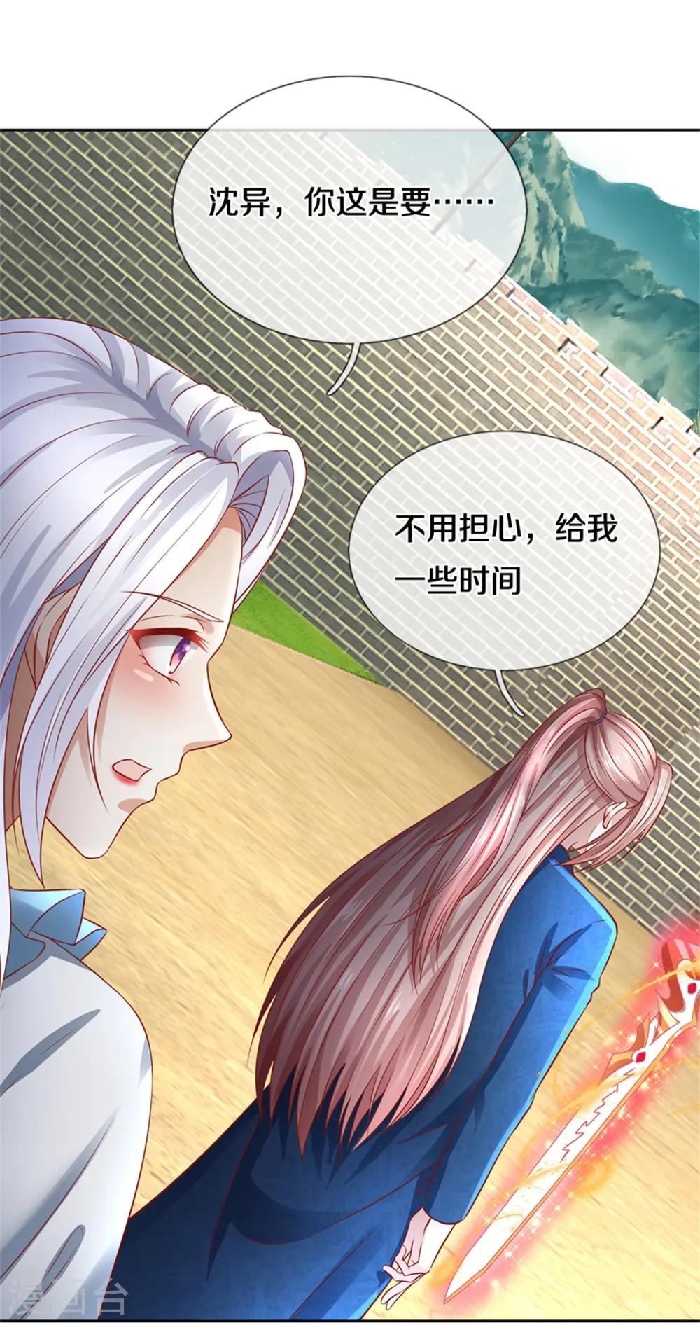 第258话 真君赴死，引爆一界 第28页
