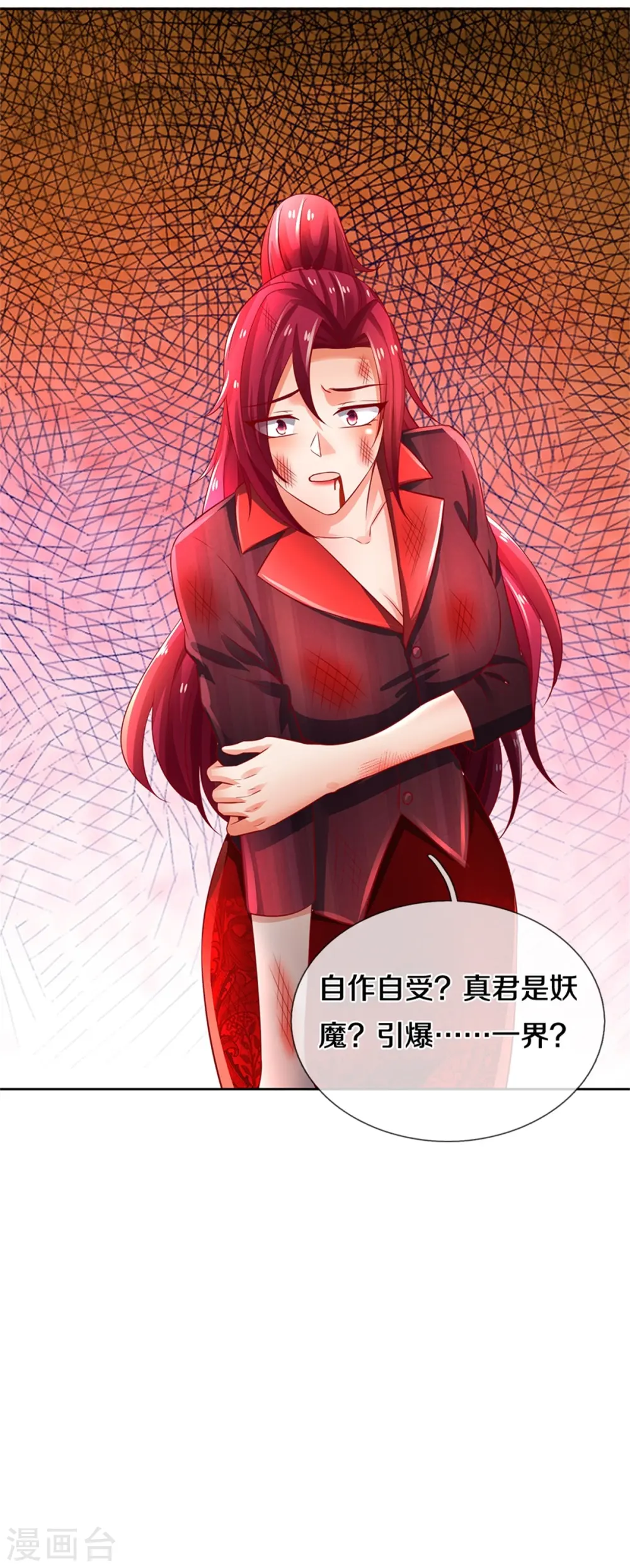 第258话 真君赴死，引爆一界 第35页