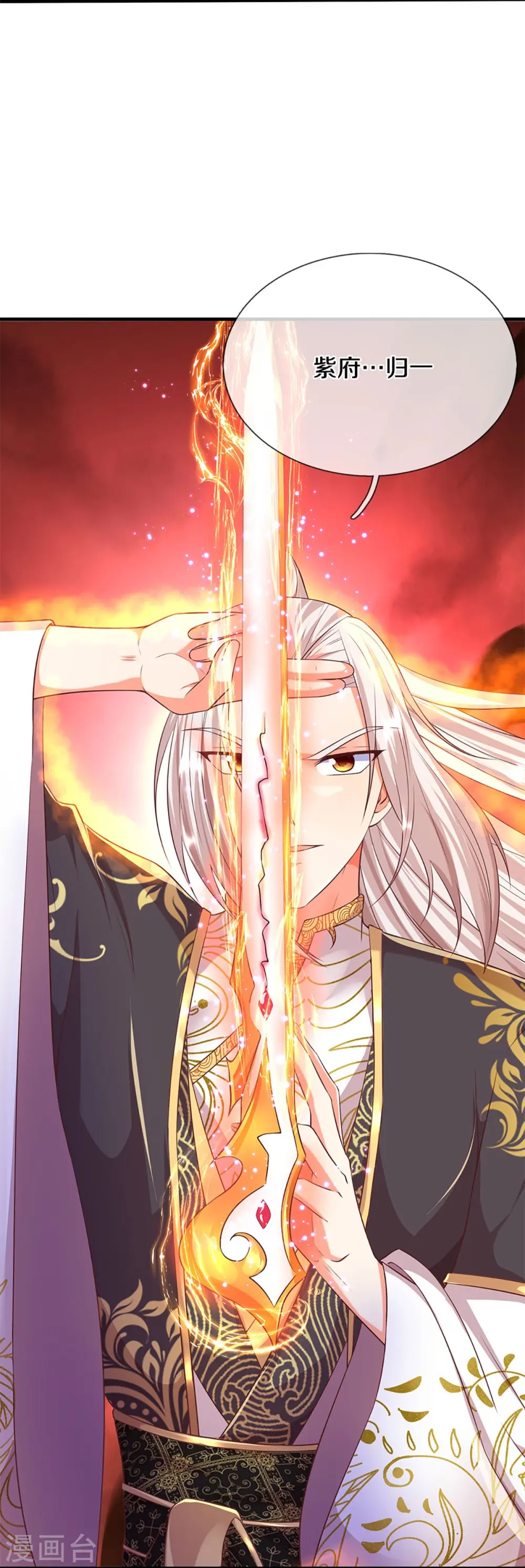 第258话 真君赴死，引爆一界 第43页