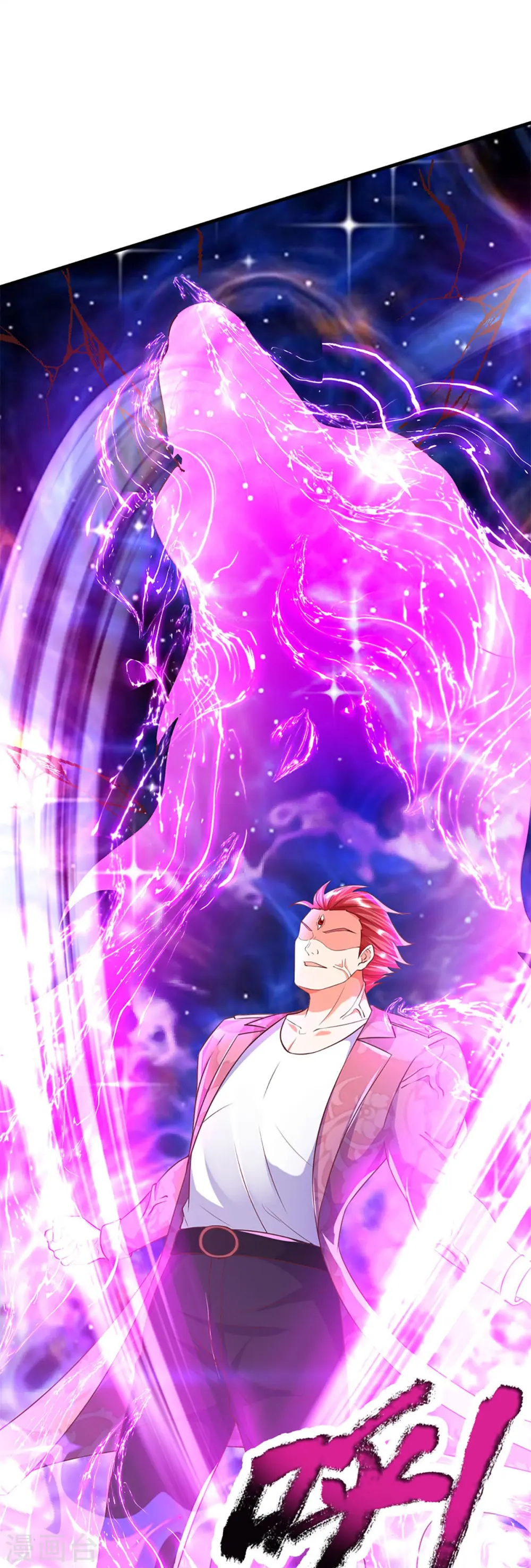 第258话 真君赴死，引爆一界 第46页