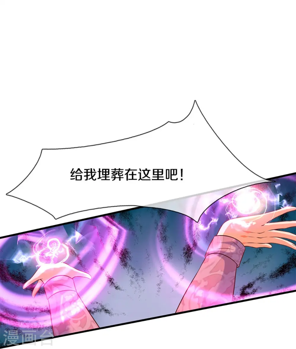 第258话 真君赴死，引爆一界 第51页