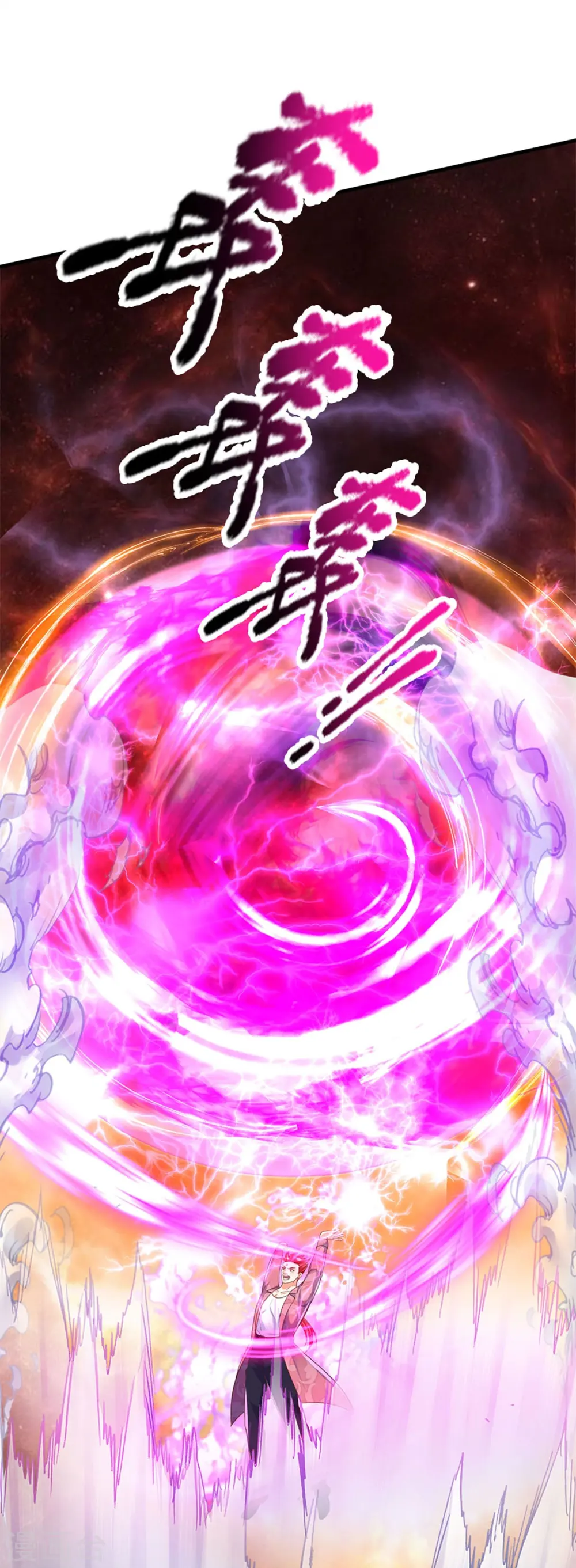第258话 真君赴死，引爆一界 第52页