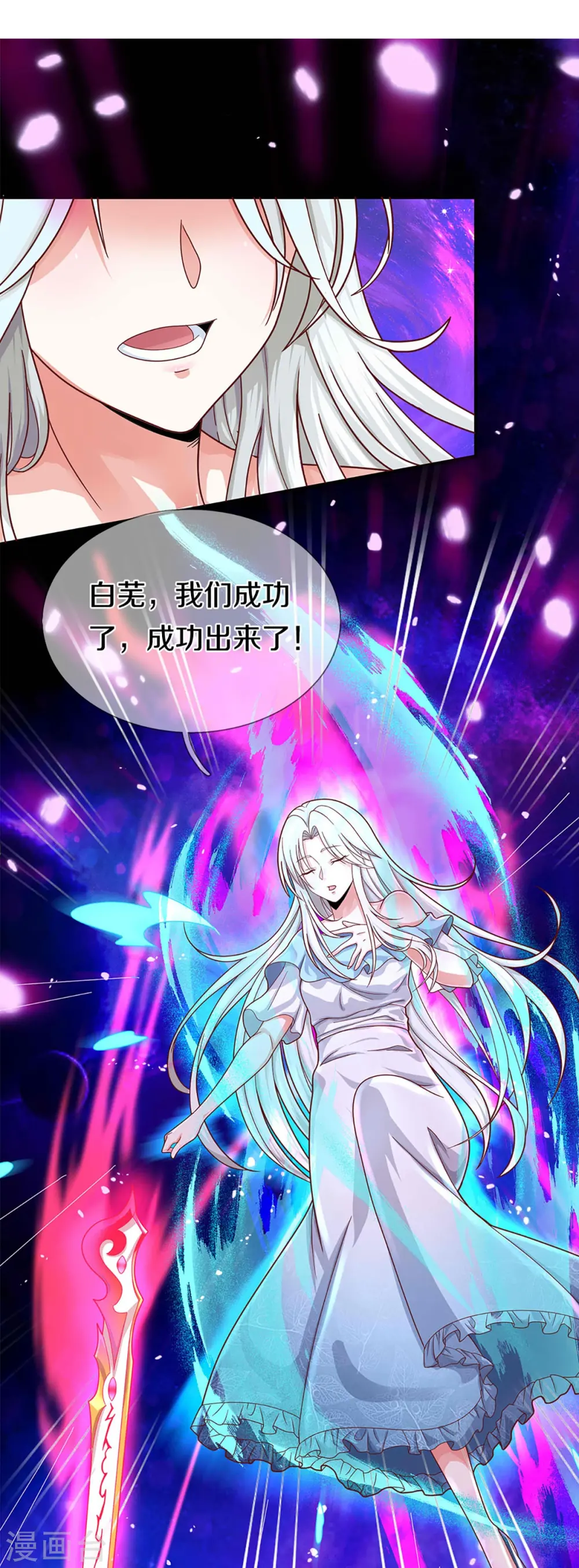 第257话 主仆相见，真君挫败 第4页