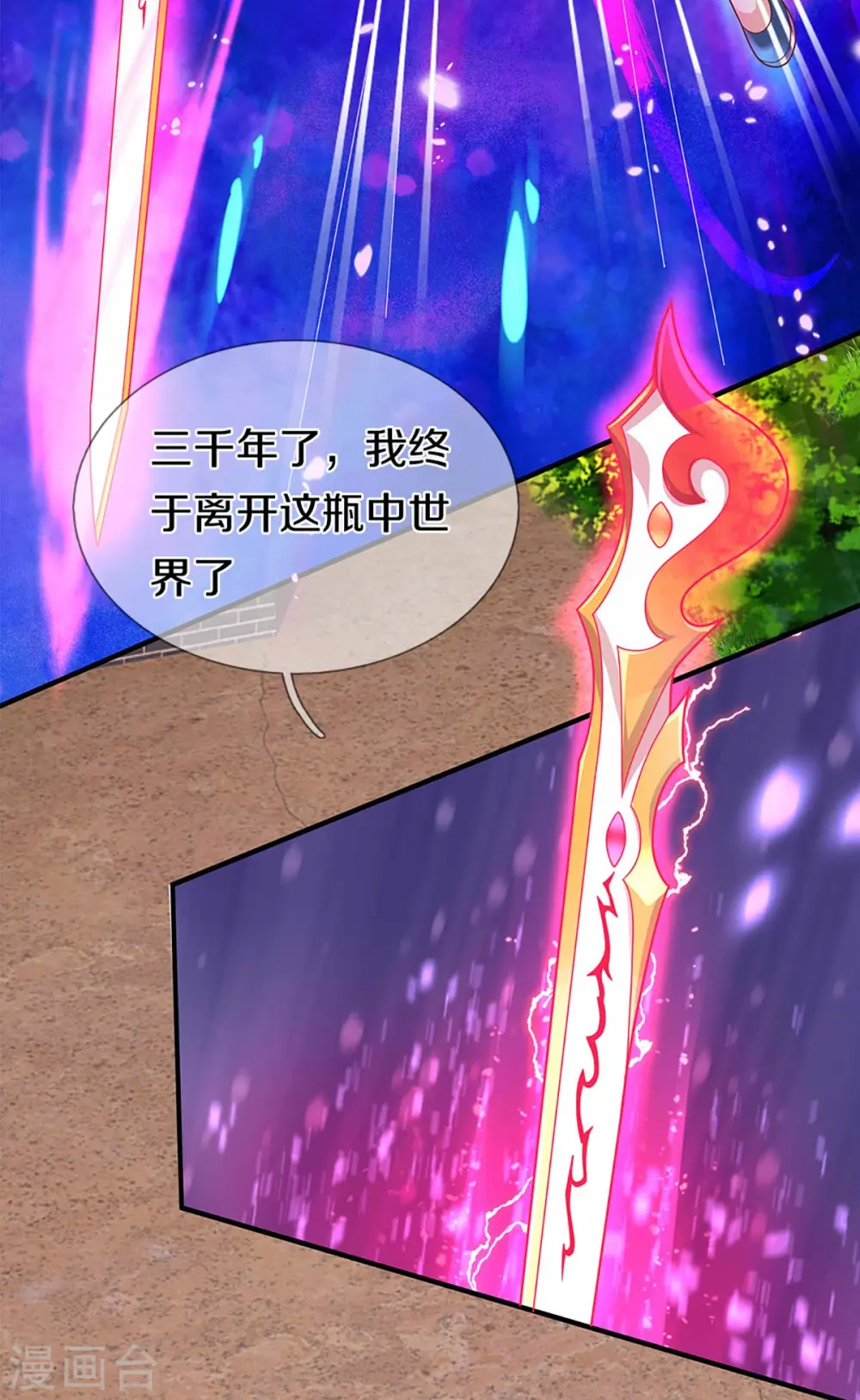 第257话 主仆相见，真君挫败 第5页