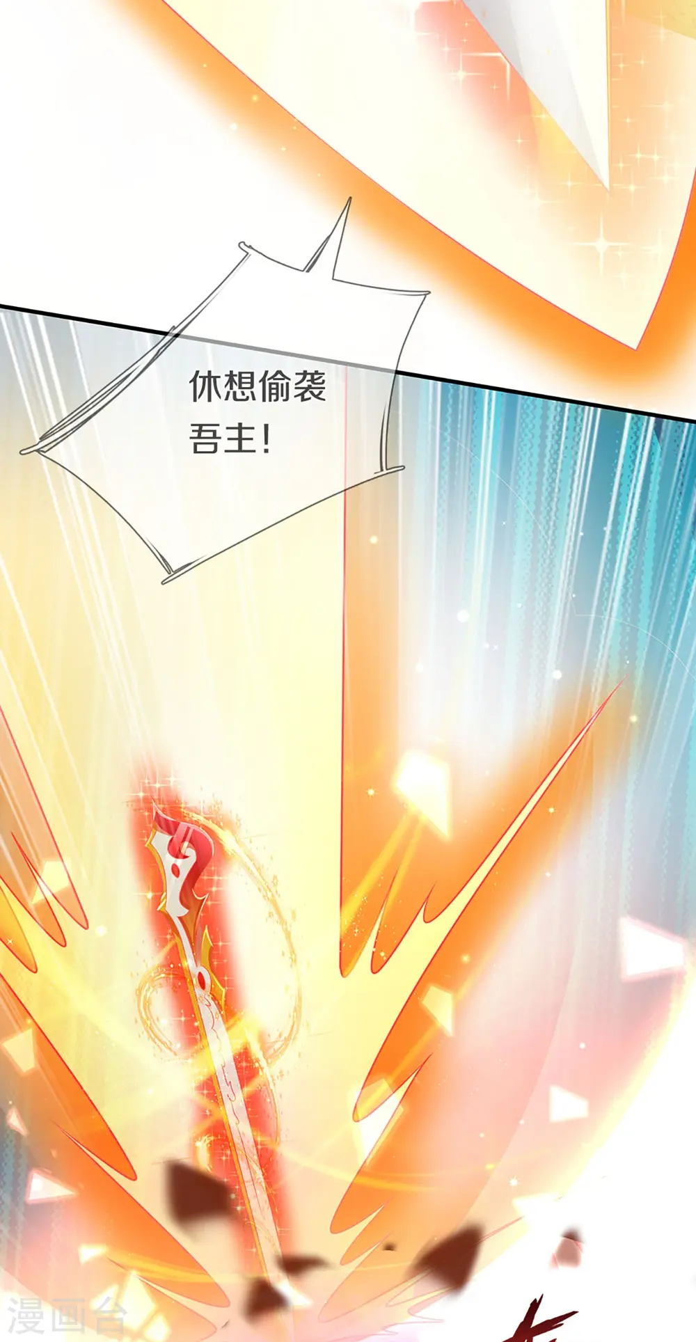 第257话 主仆相见，真君挫败 第15页