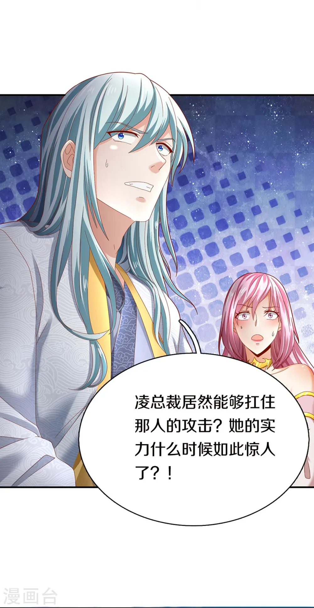 第257话 主仆相见，真君挫败 第21页