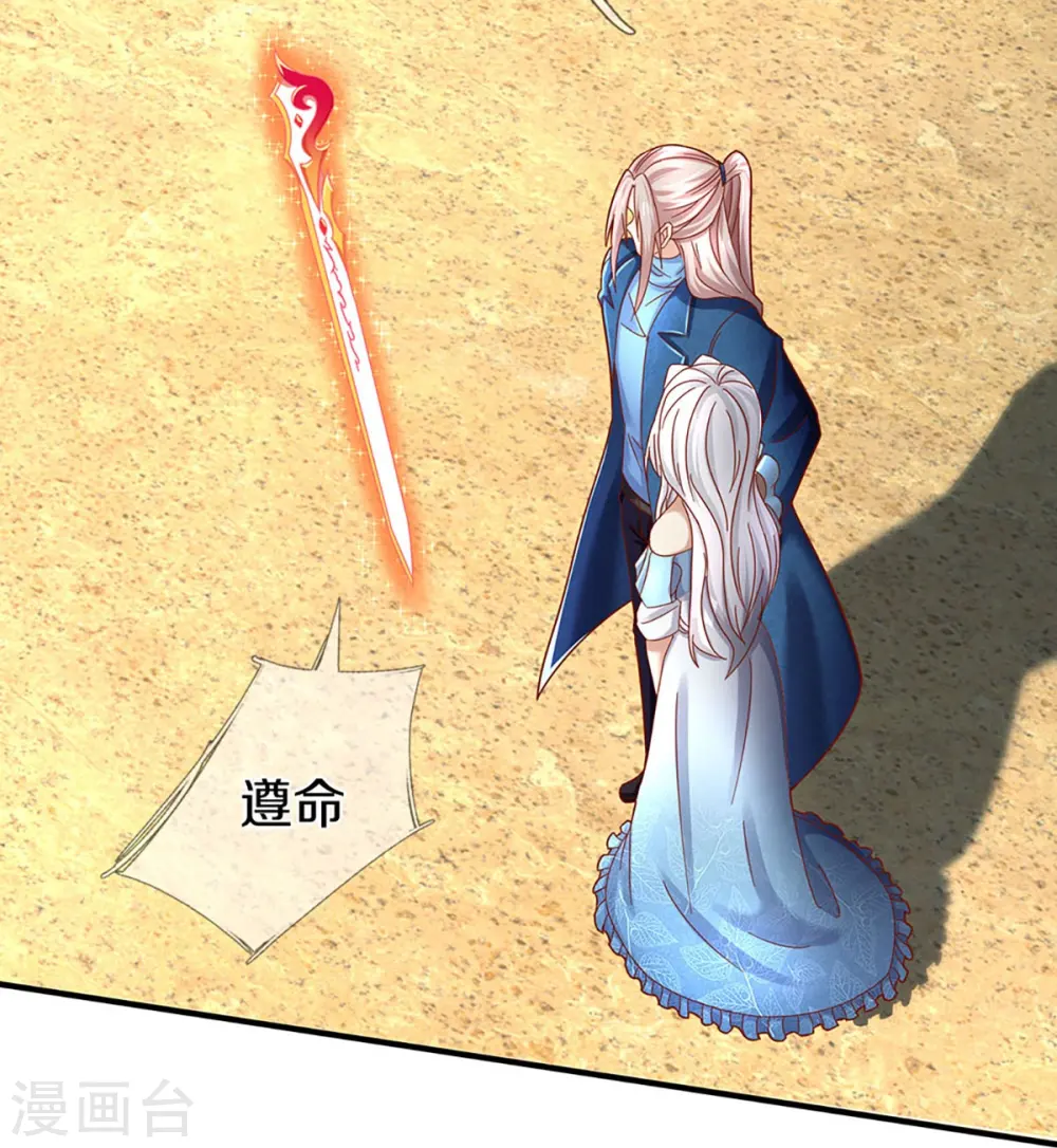 第257话 主仆相见，真君挫败 第26页