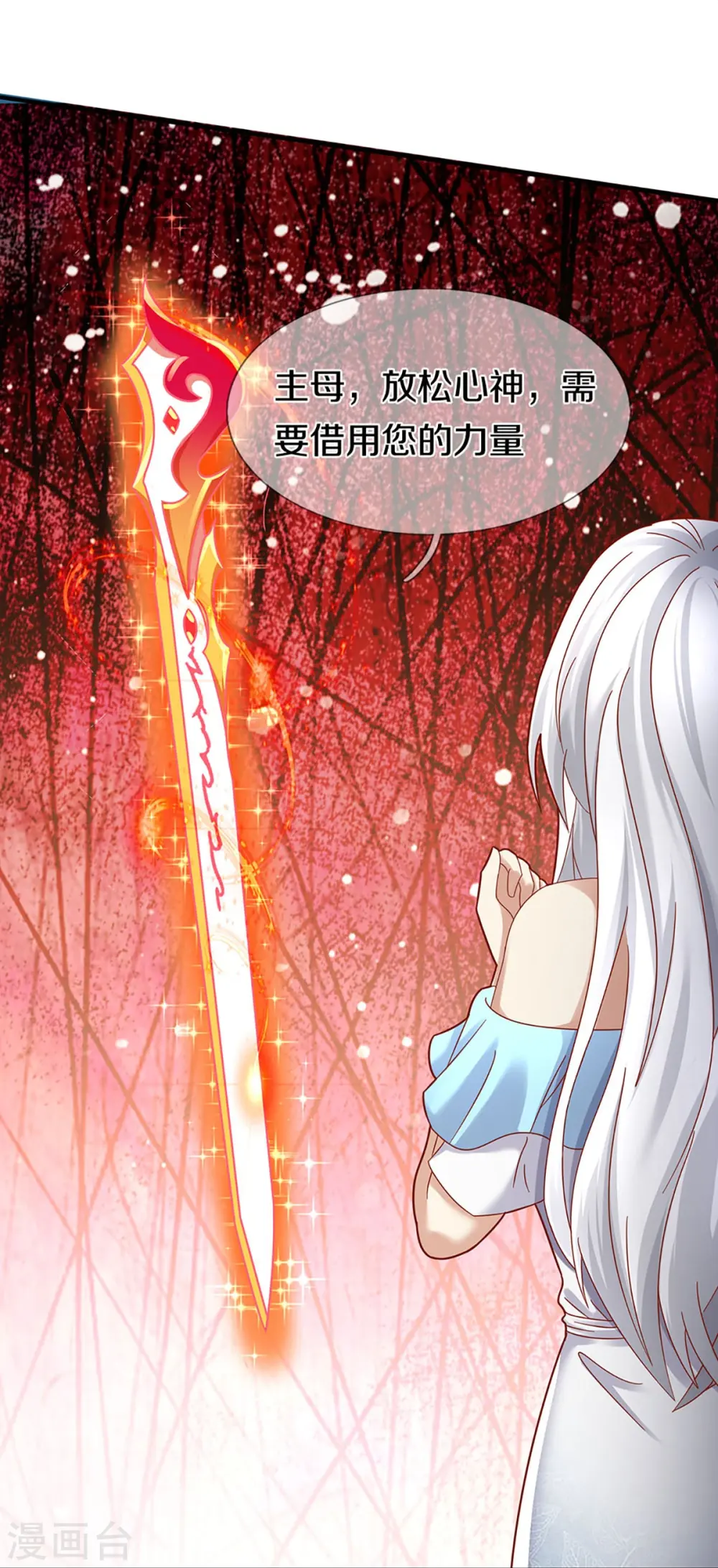 第257话 主仆相见，真君挫败 第27页