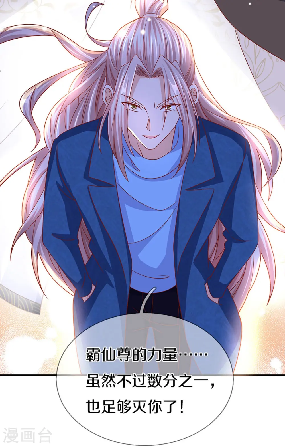 第257话 主仆相见，真君挫败 第38页